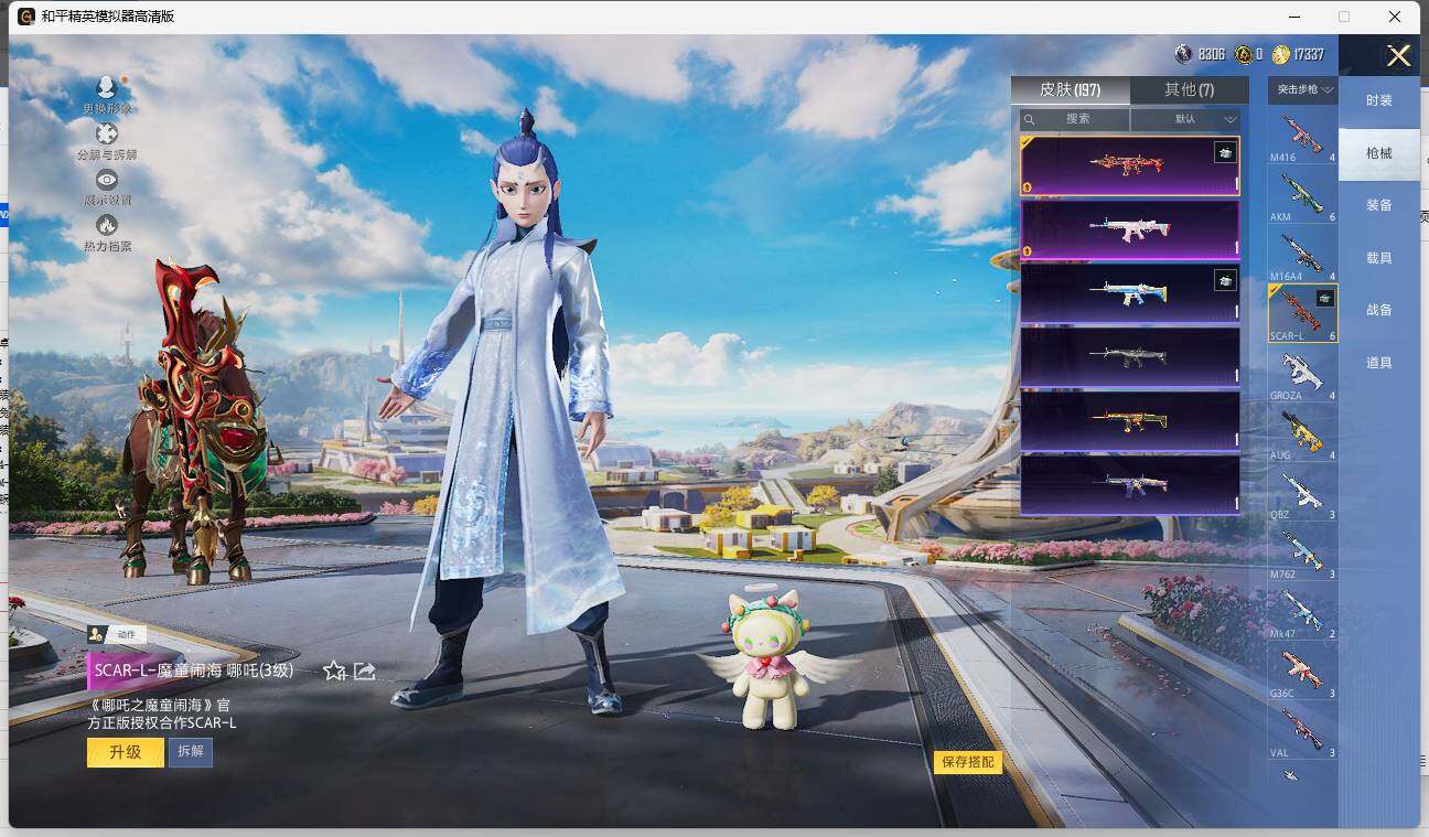 HPLX3337054和平精英账号详情图7