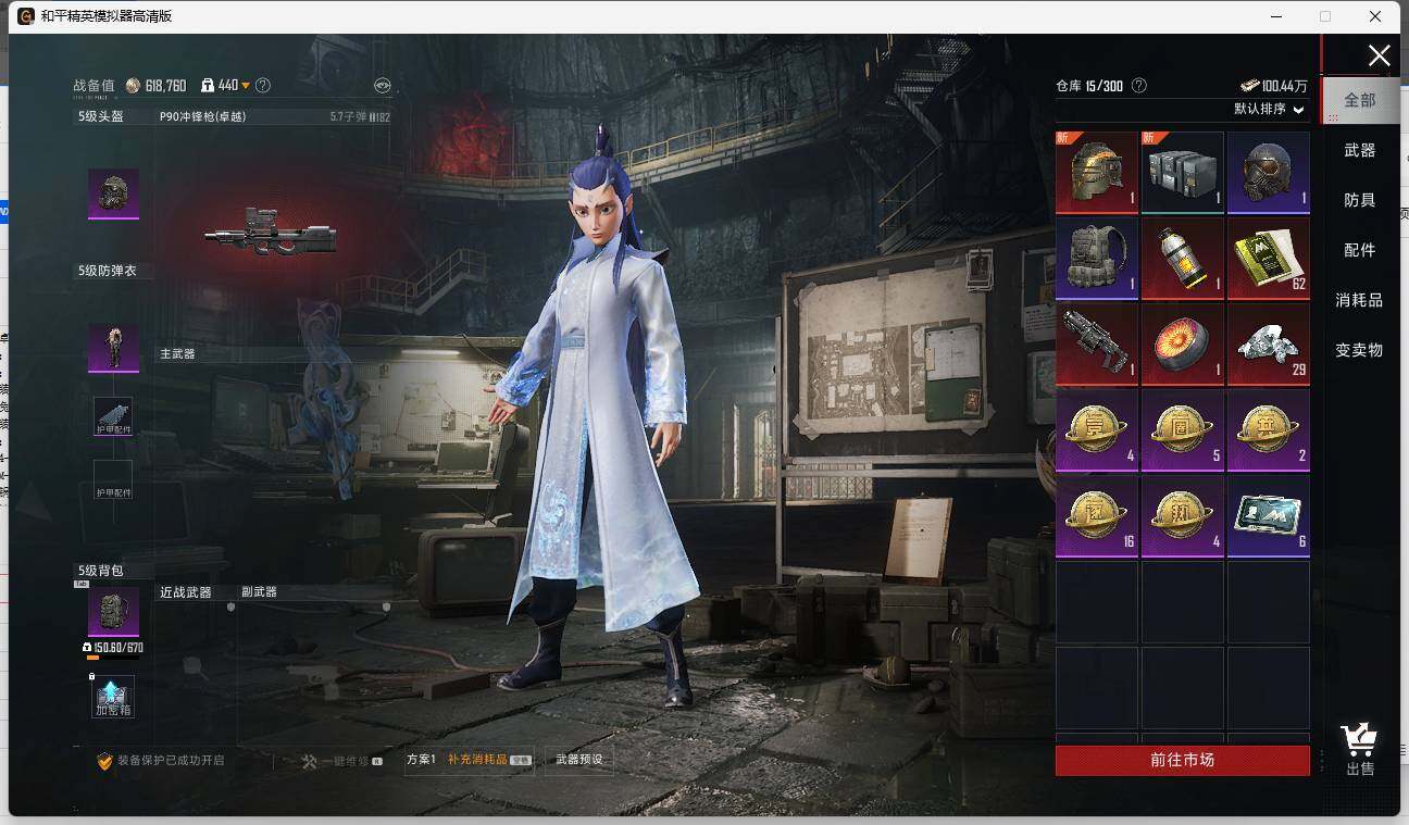 HPLX3337054和平精英账号详情图11