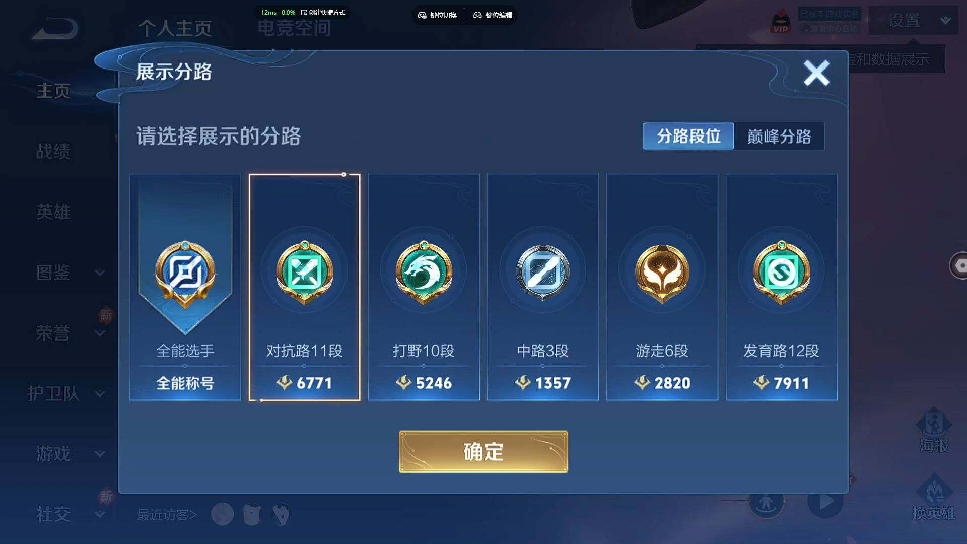 WZCMW3278716王者荣耀账号详情图6
