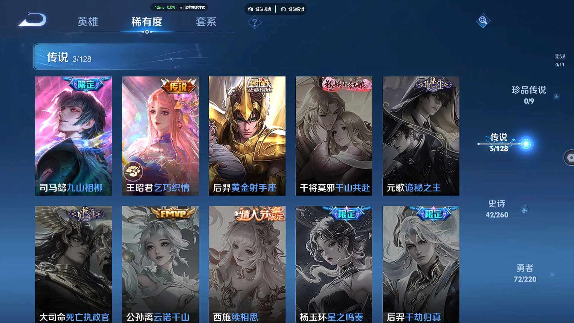 WZCMW3278716王者荣耀账号详情图10