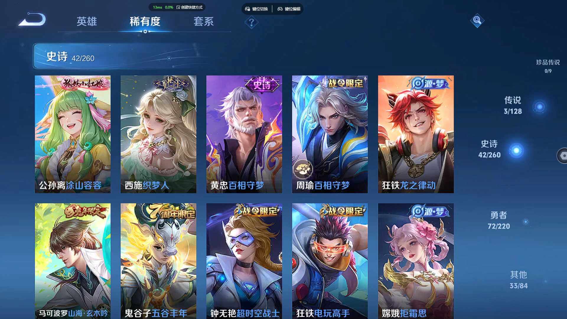 WZCMW3278716王者荣耀账号详情图11