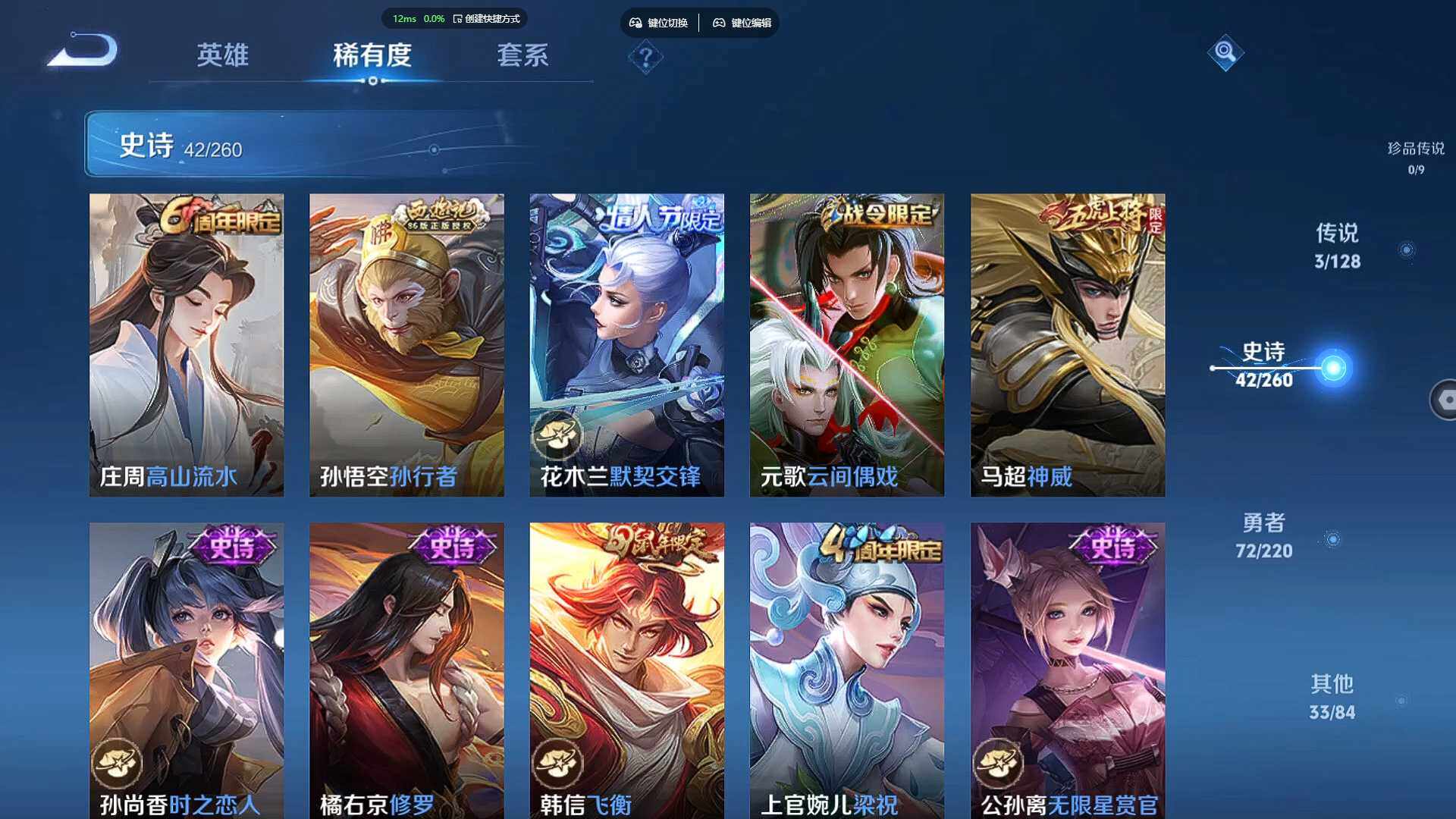 WZCMW3278716王者荣耀账号详情图12