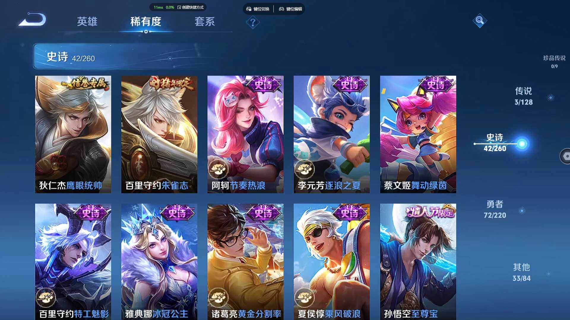 WZCMW3278716王者荣耀账号详情图13