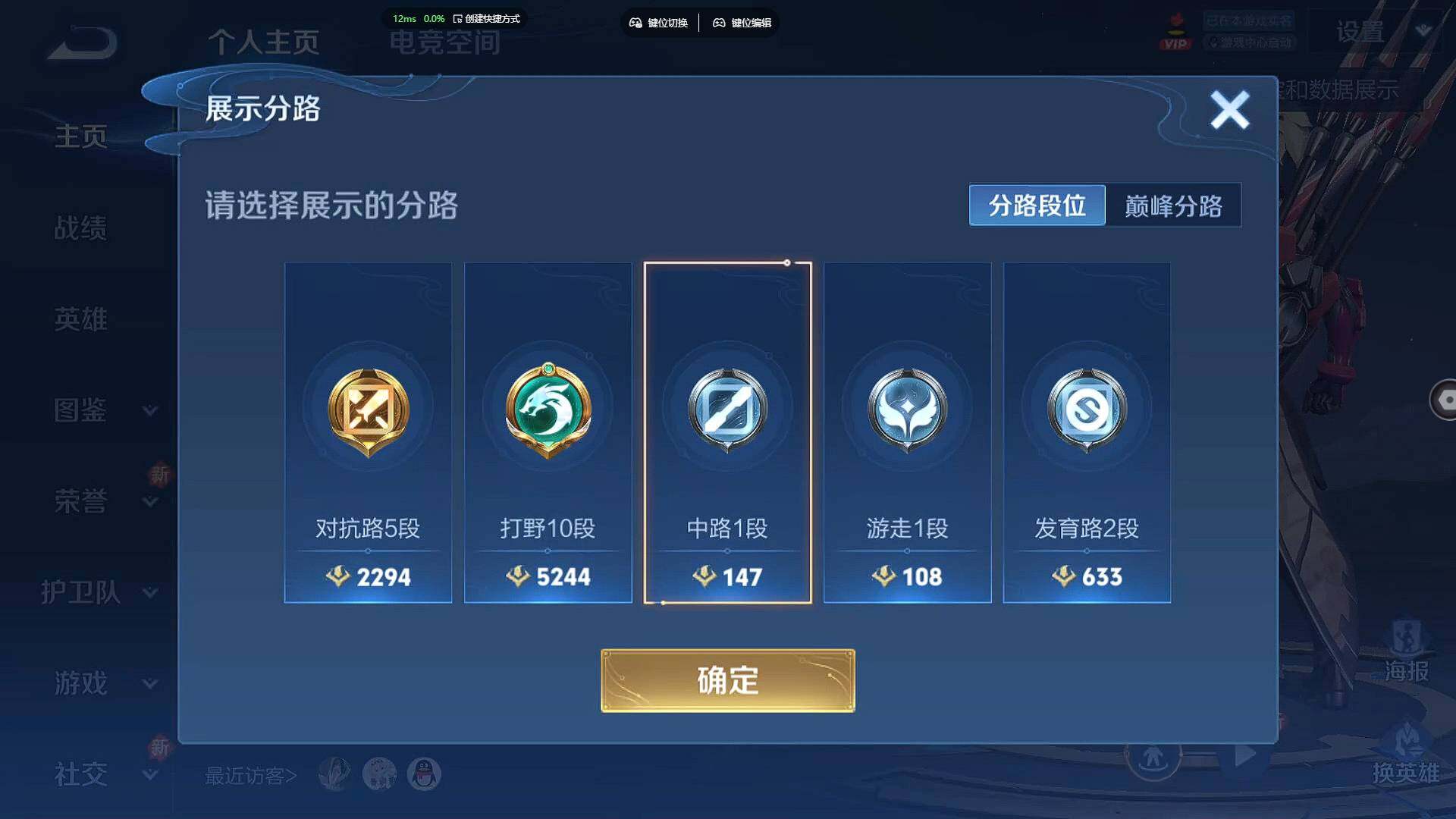 WZCMW3278717王者荣耀账号详情图4