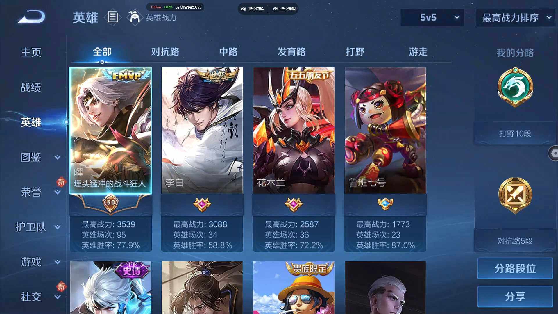 WZCMW3278717王者荣耀账号详情图5