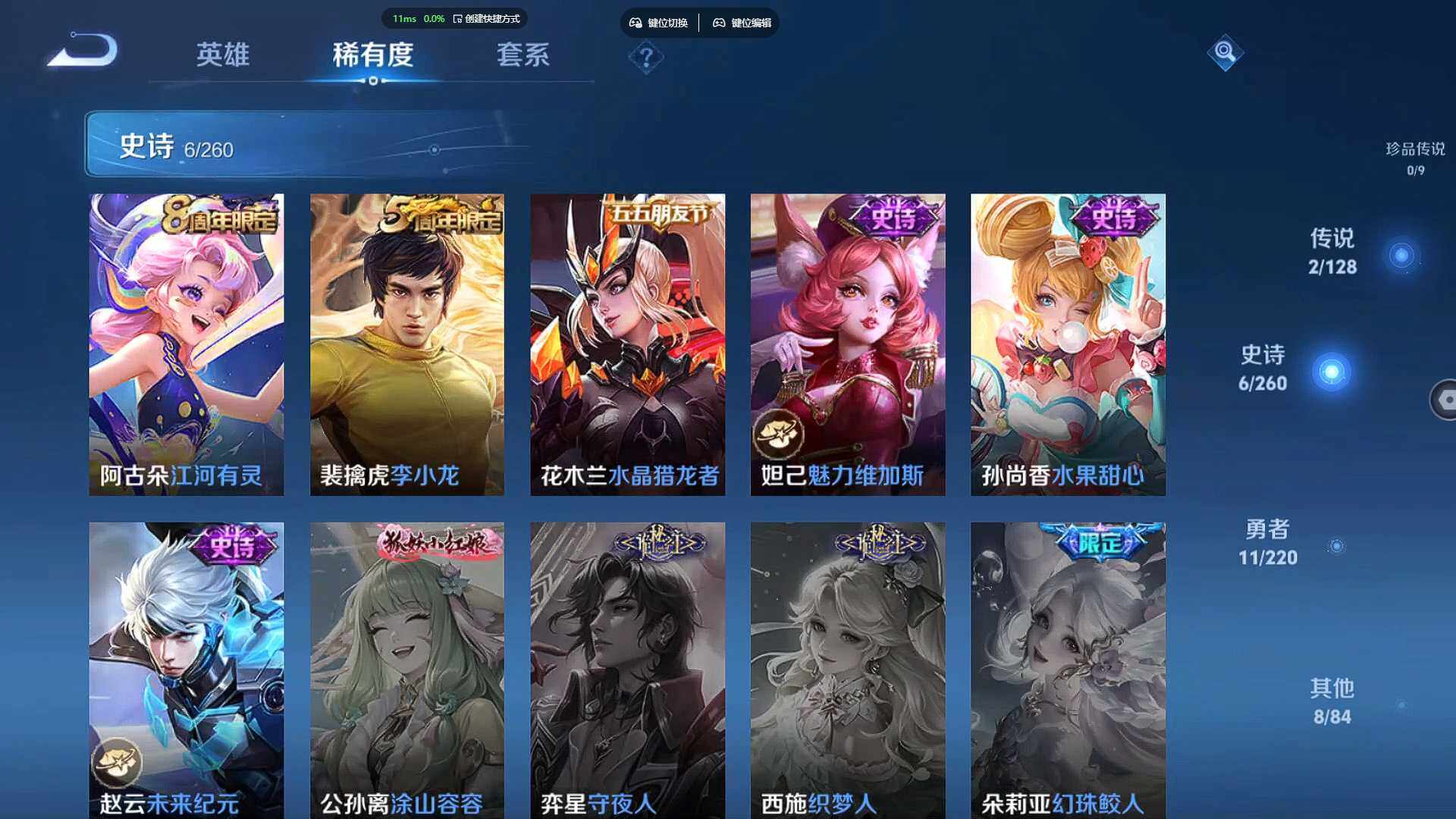 WZCMW3278717王者荣耀账号详情图9