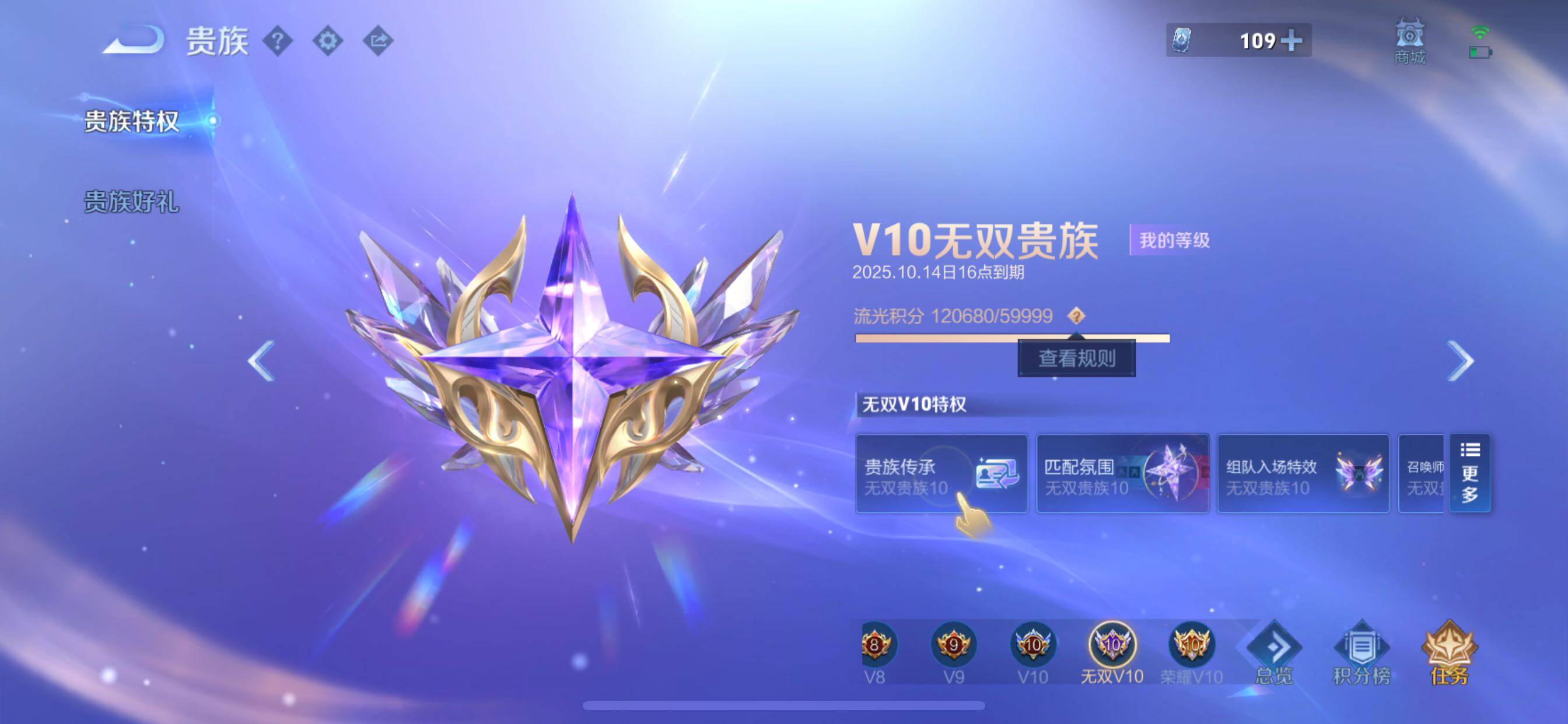 WZCMY3277159王者荣耀账号详情图3 WZCMY3277159王者荣耀账号详情图3