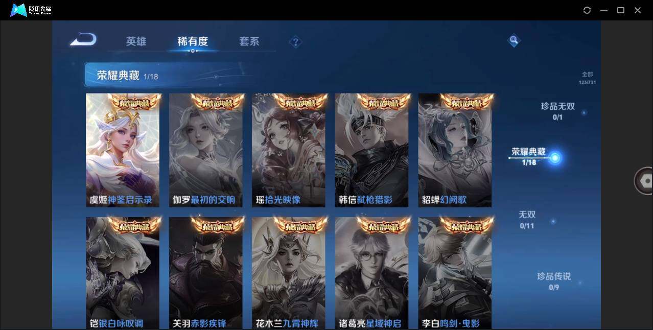 WZLE3276012王者荣耀账号详情图6 WZLE3276012王者荣耀账号详情图6