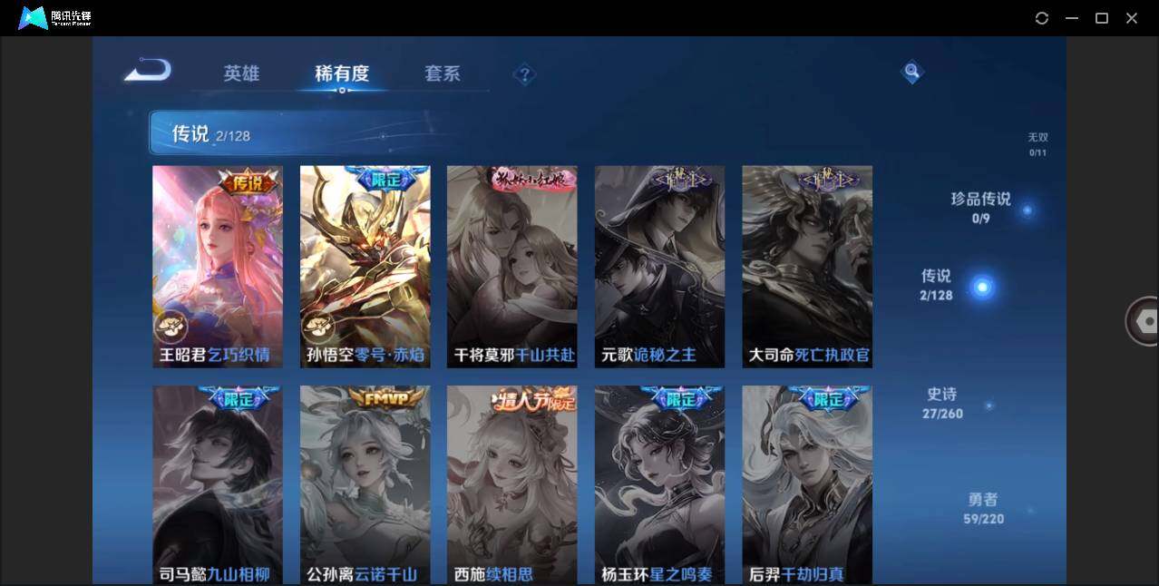 WZLE3276012王者荣耀账号详情图7 WZLE3276012王者荣耀账号详情图7