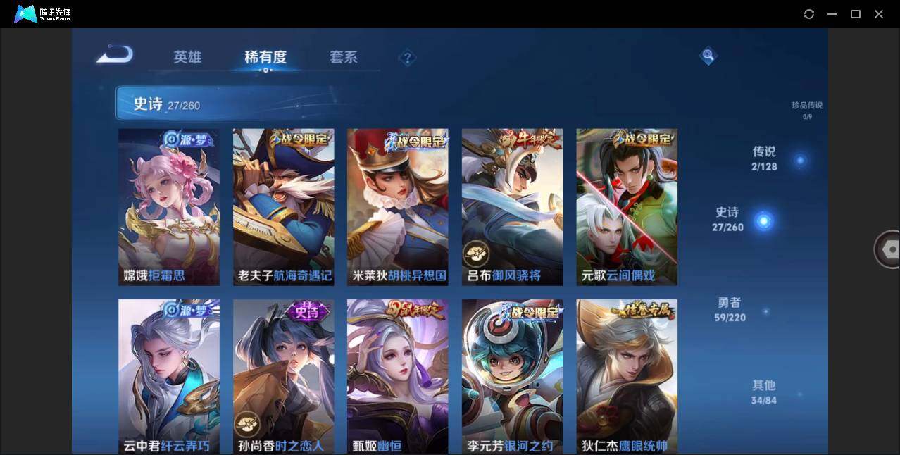 WZLE3276012王者荣耀账号详情图8 WZLE3276012王者荣耀账号详情图8