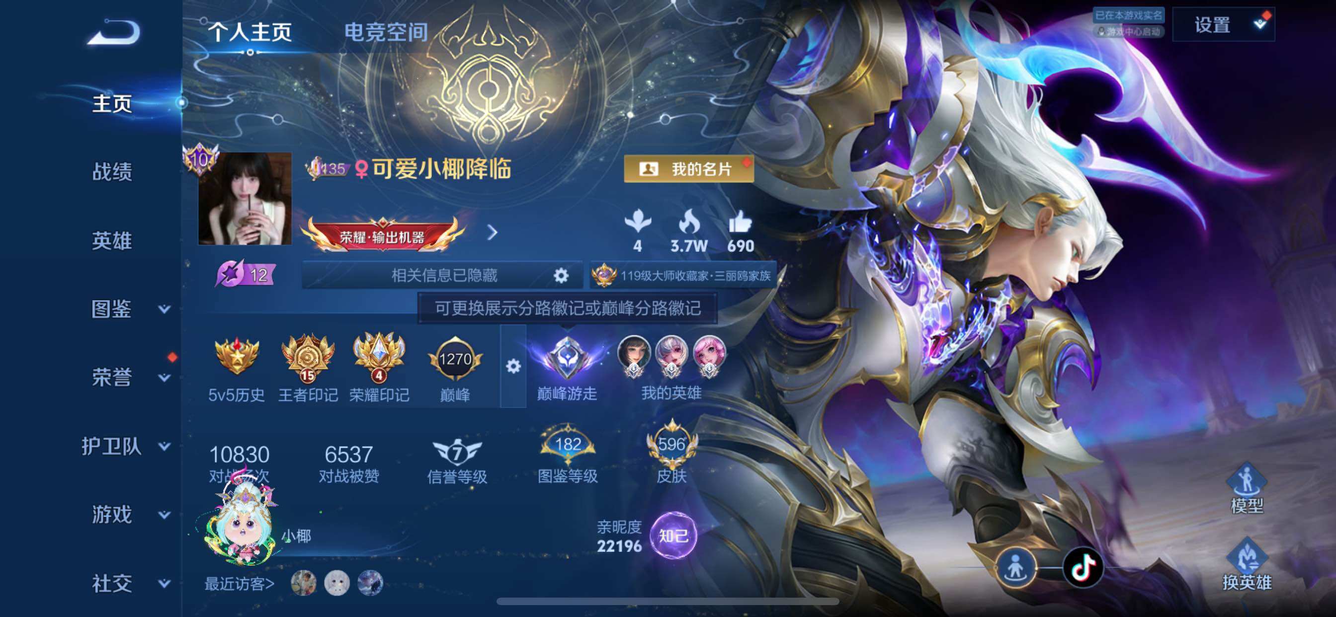 WZCMY3277159王者荣耀账号详情图2 WZCMY3277159王者荣耀账号详情图2