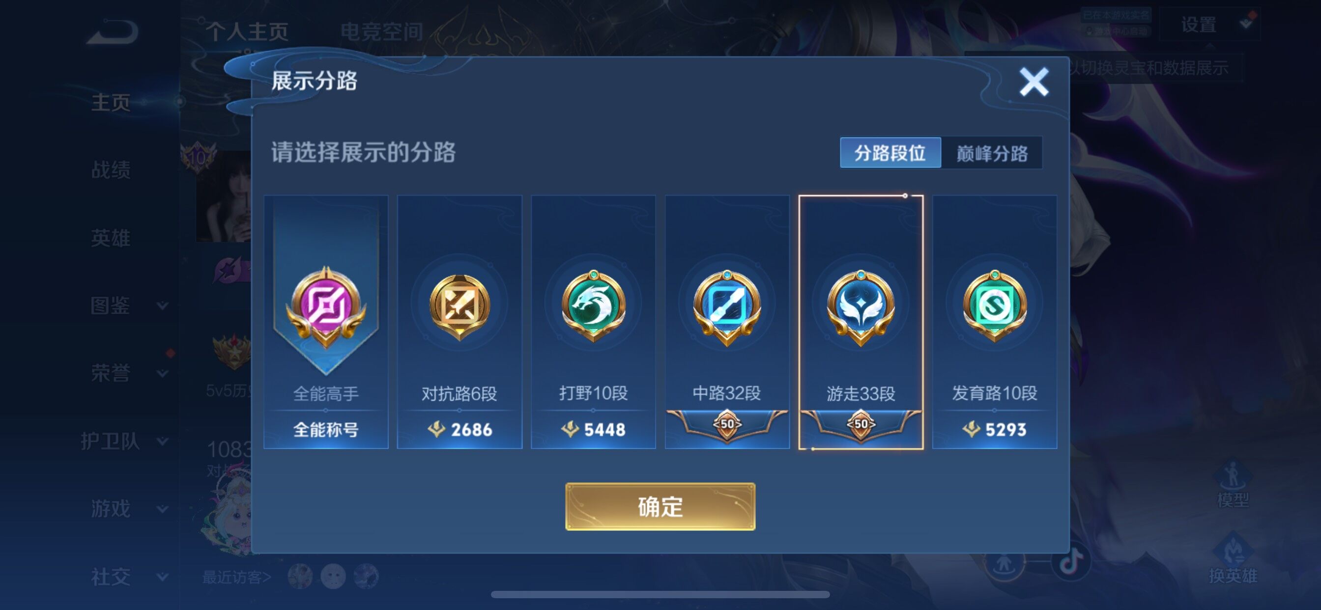 WZCMY3277159王者荣耀账号详情图5 WZCMY3277159王者荣耀账号详情图5