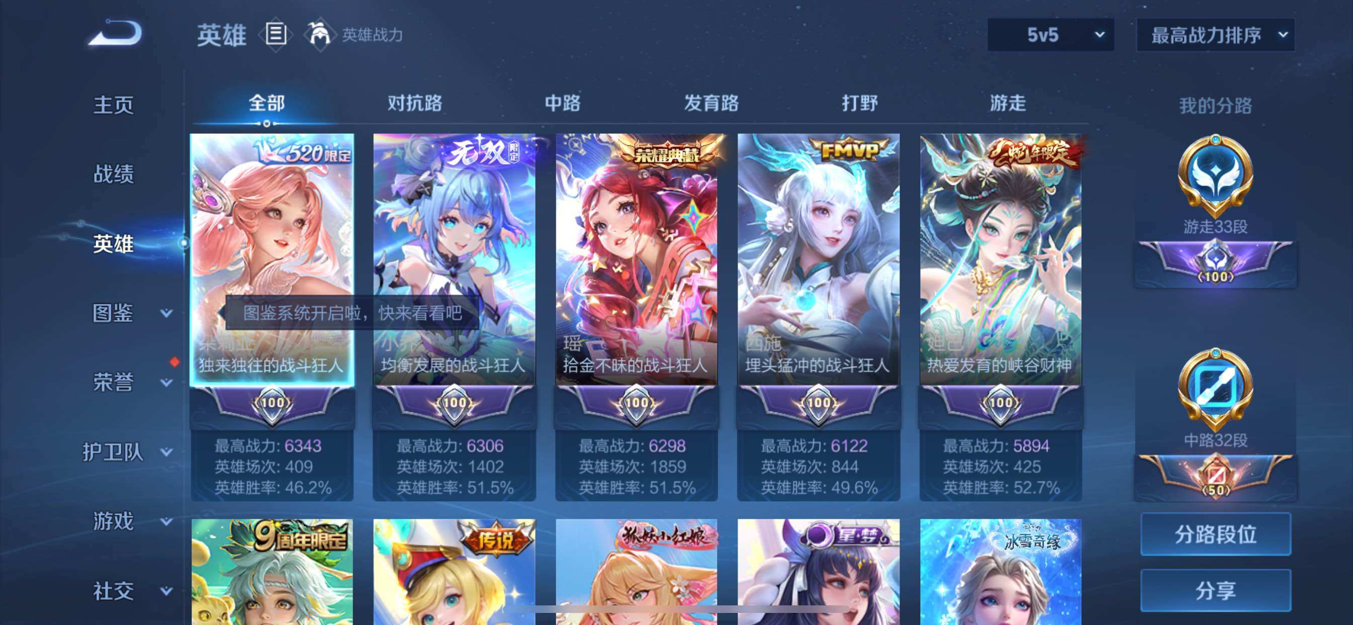 WZCMY3277159王者荣耀账号详情图6 WZCMY3277159王者荣耀账号详情图6
