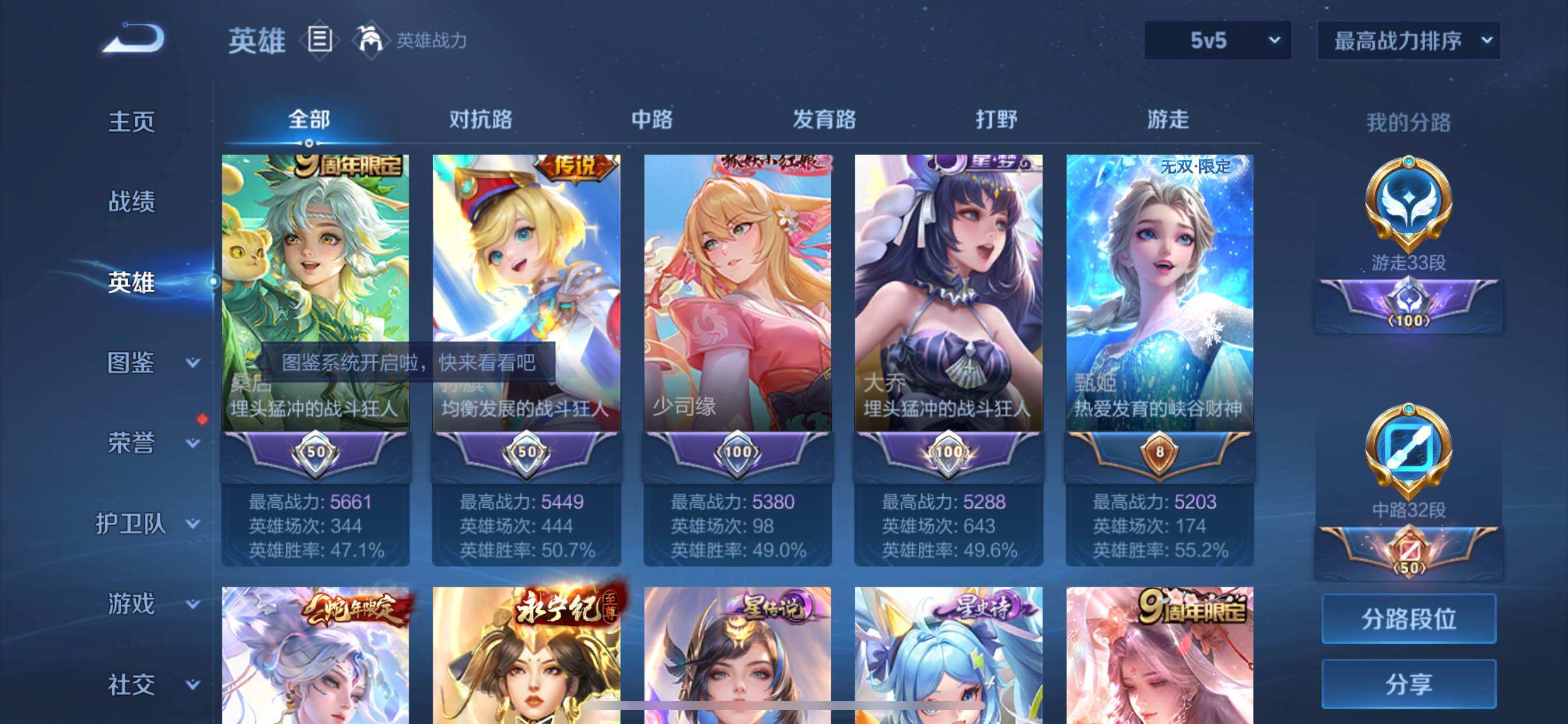WZCMY3277159王者荣耀账号详情图7 WZCMY3277159王者荣耀账号详情图7