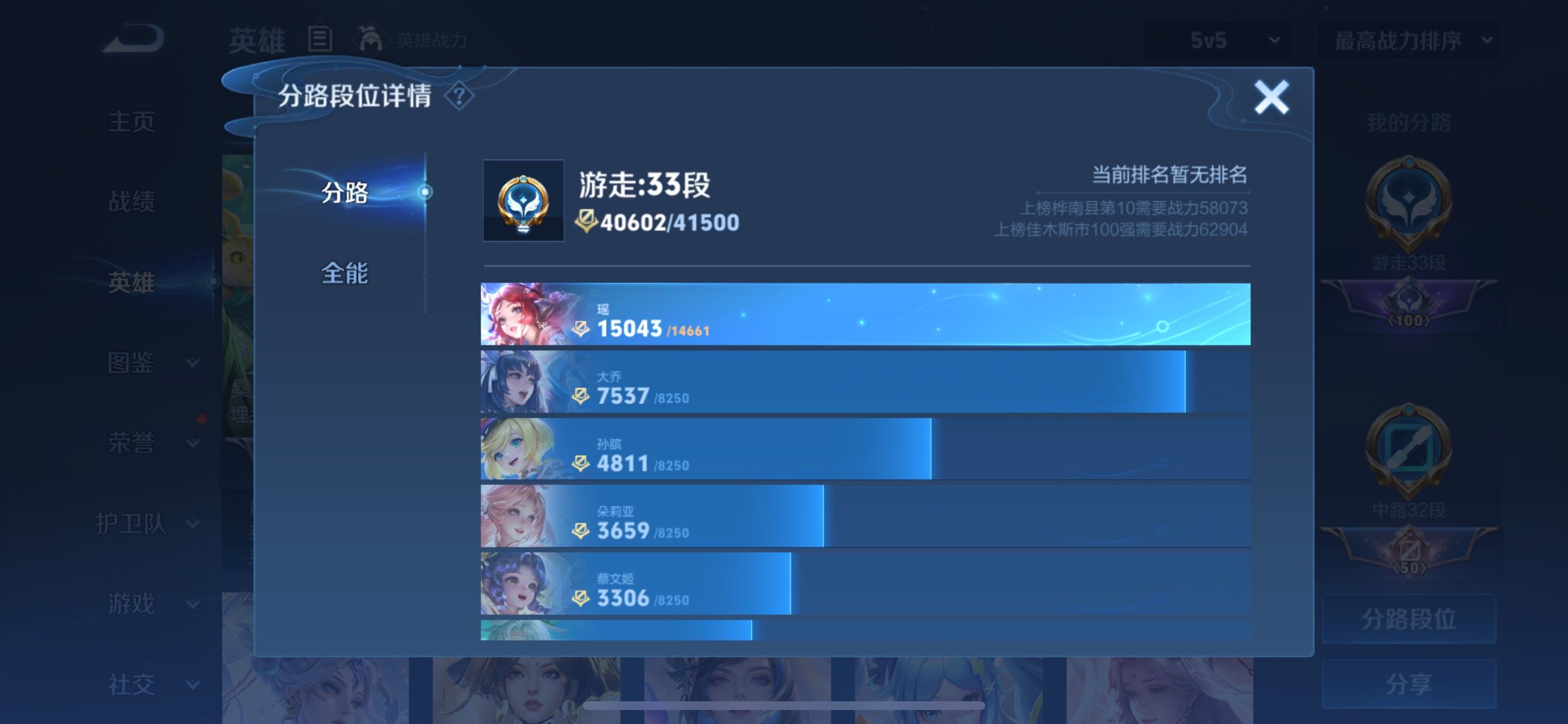 WZCMY3277159王者荣耀账号详情图8 WZCMY3277159王者荣耀账号详情图8