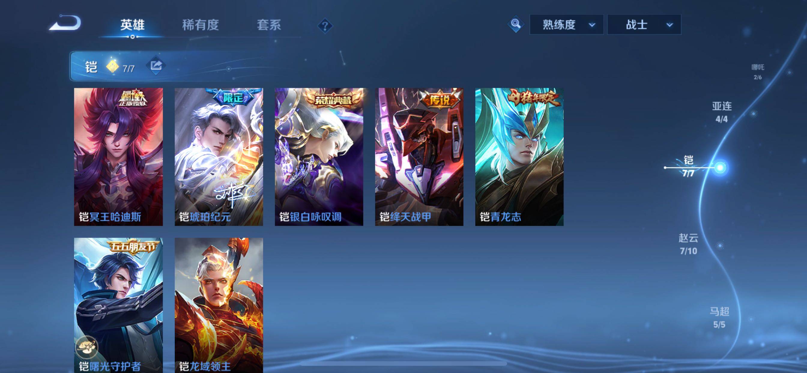 WZCMY3277159王者荣耀账号详情图10 WZCMY3277159王者荣耀账号详情图10