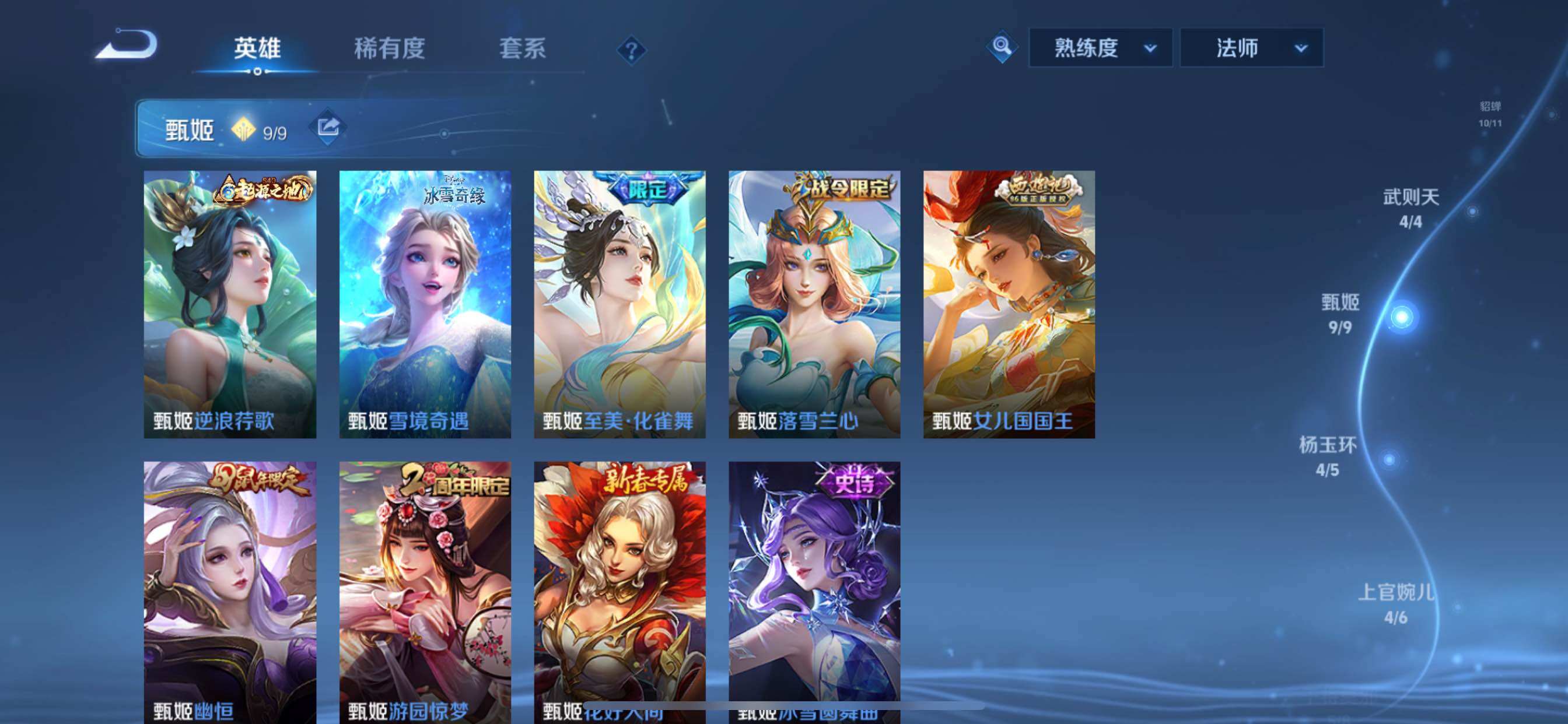WZCMY3277159王者荣耀账号详情图14 WZCMY3277159王者荣耀账号详情图14