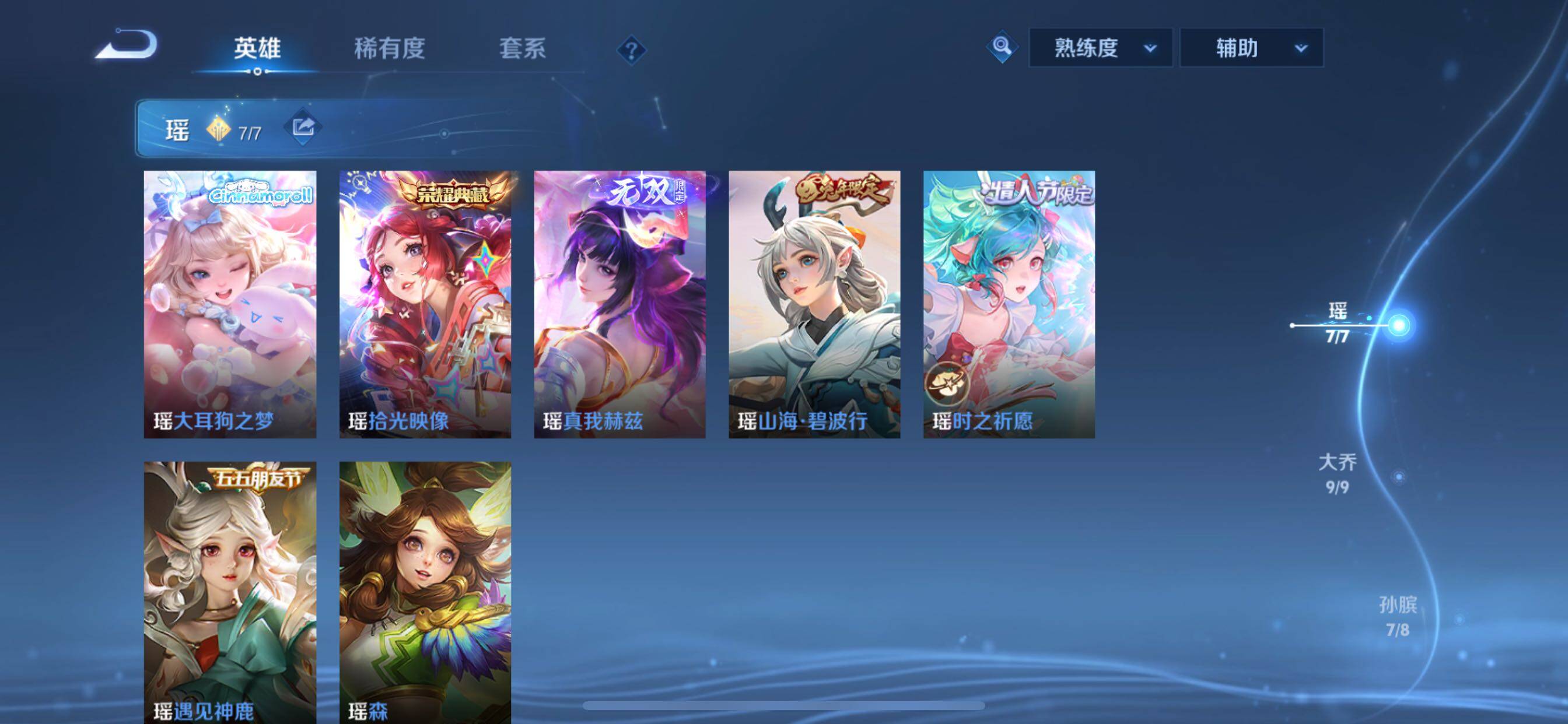 WZCMY3277159王者荣耀账号详情图16 WZCMY3277159王者荣耀账号详情图16