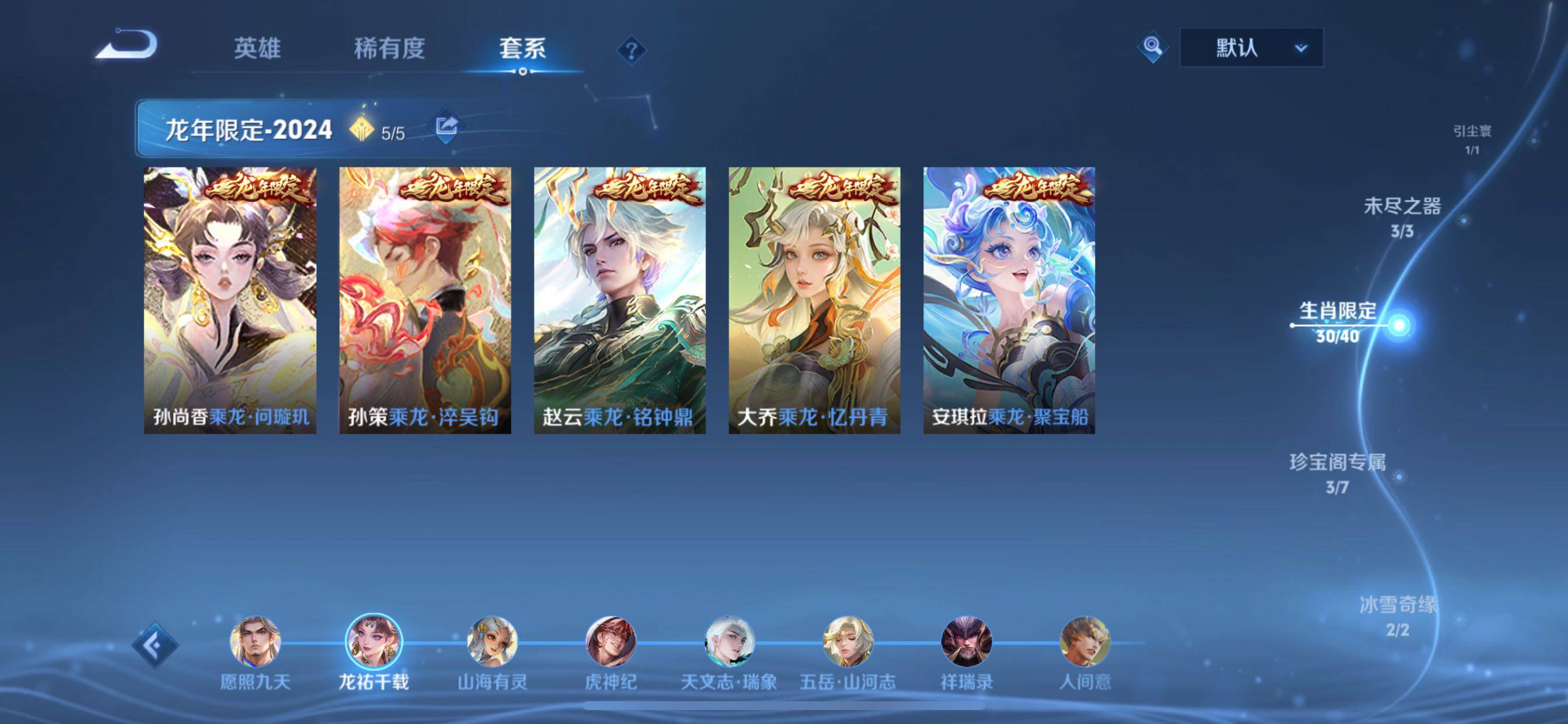 WZCMY3277159王者荣耀账号详情图21 WZCMY3277159王者荣耀账号详情图21