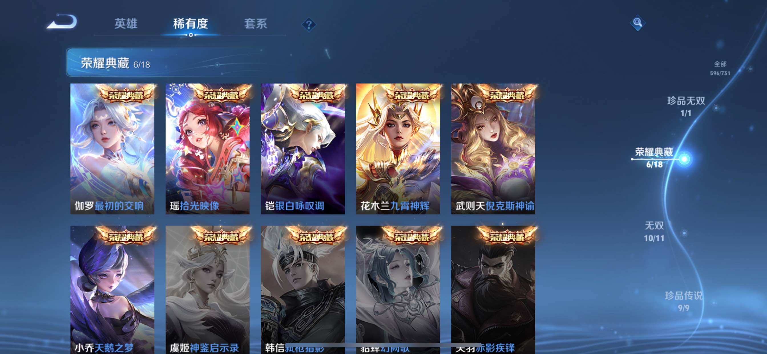 WZCMY3277159王者荣耀账号详情图28 WZCMY3277159王者荣耀账号详情图28