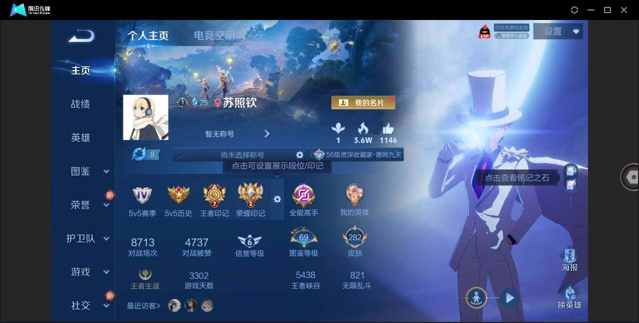 WZLE3276013王者荣耀账号详情图3 WZLE3276013王者荣耀账号详情图3
