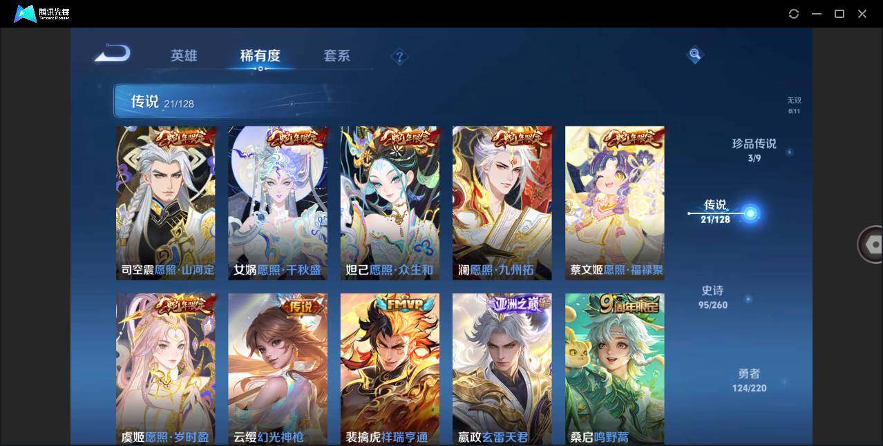 WZLE3276013王者荣耀账号详情图8 WZLE3276013王者荣耀账号详情图8
