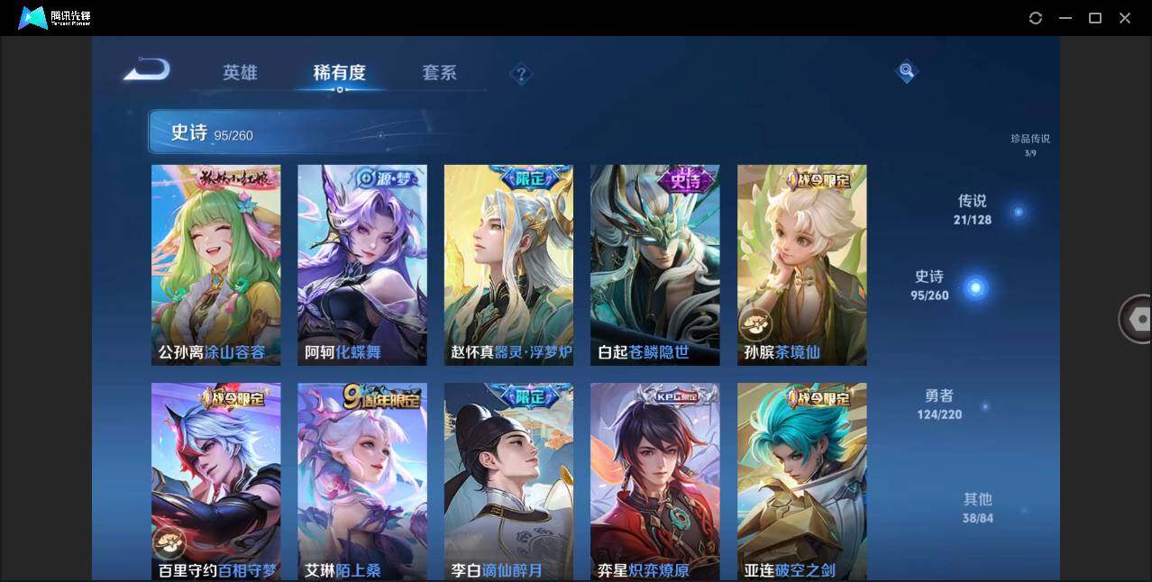 WZLE3276013王者荣耀账号详情图9 WZLE3276013王者荣耀账号详情图9
