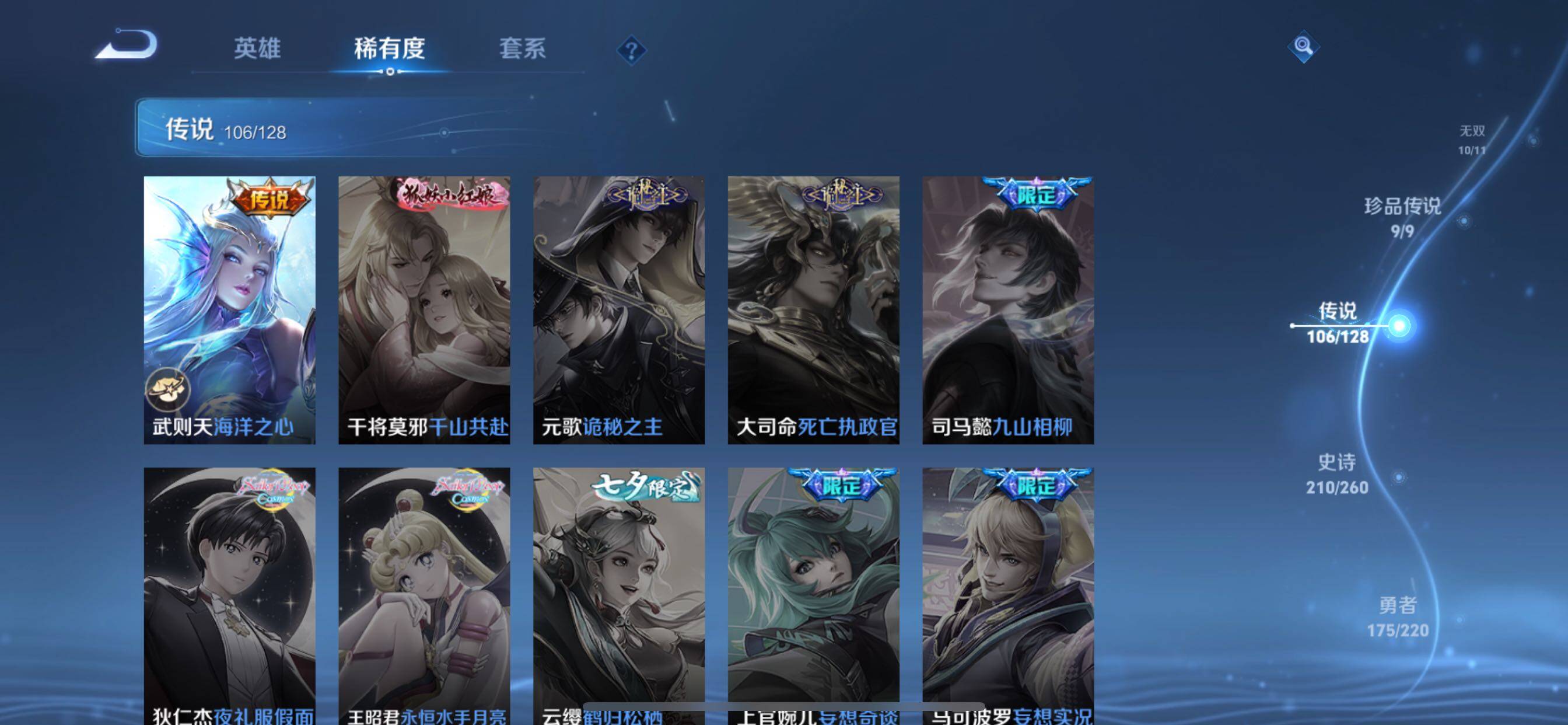WZCMY3277159王者荣耀账号详情图31 WZCMY3277159王者荣耀账号详情图31