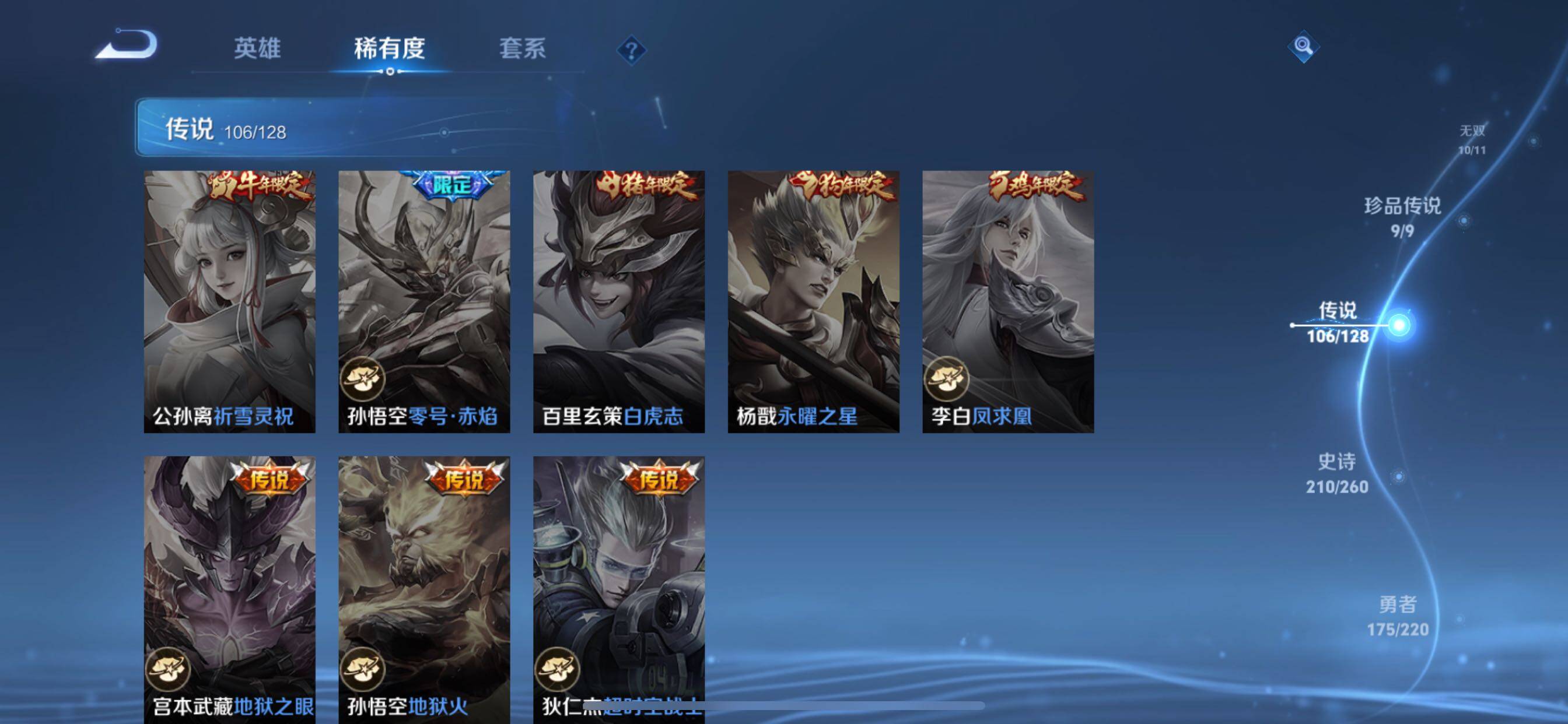 WZCMY3277159王者荣耀账号详情图33 WZCMY3277159王者荣耀账号详情图33