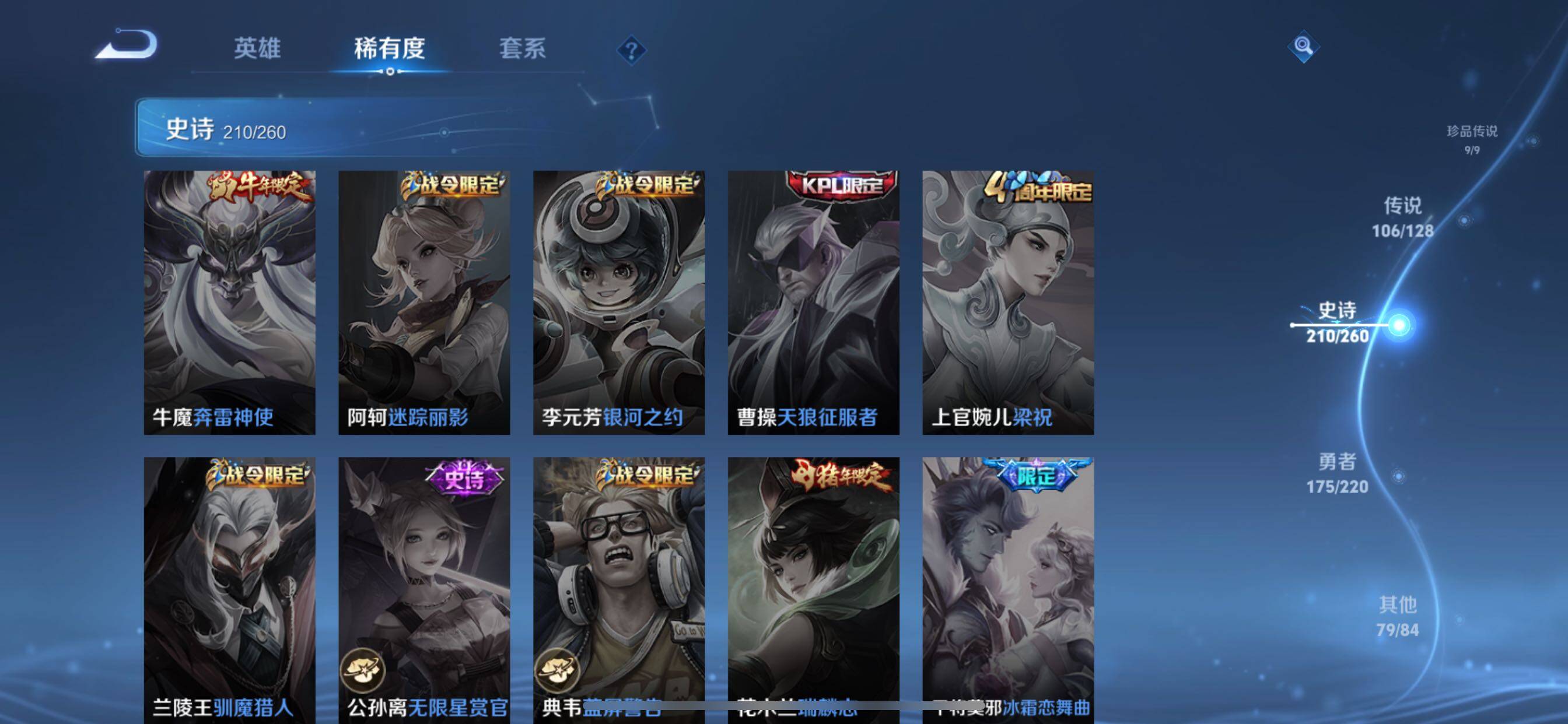WZCMY3277159王者荣耀账号详情图36 WZCMY3277159王者荣耀账号详情图36