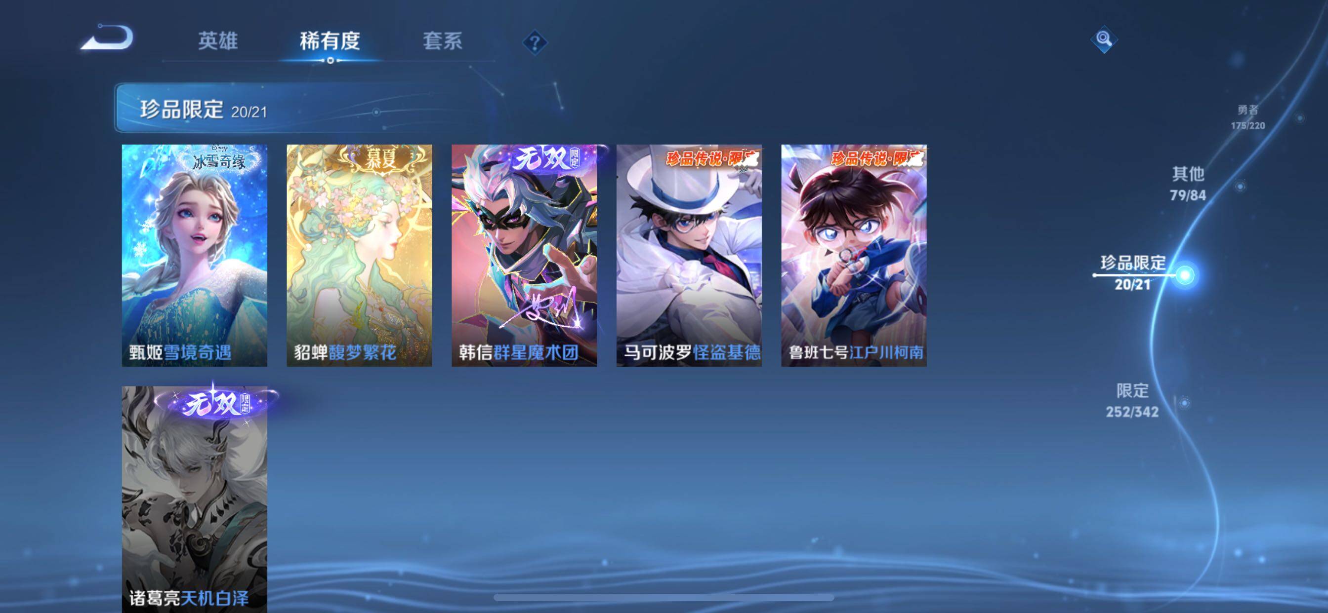 WZCMY3277159王者荣耀账号详情图39 WZCMY3277159王者荣耀账号详情图39