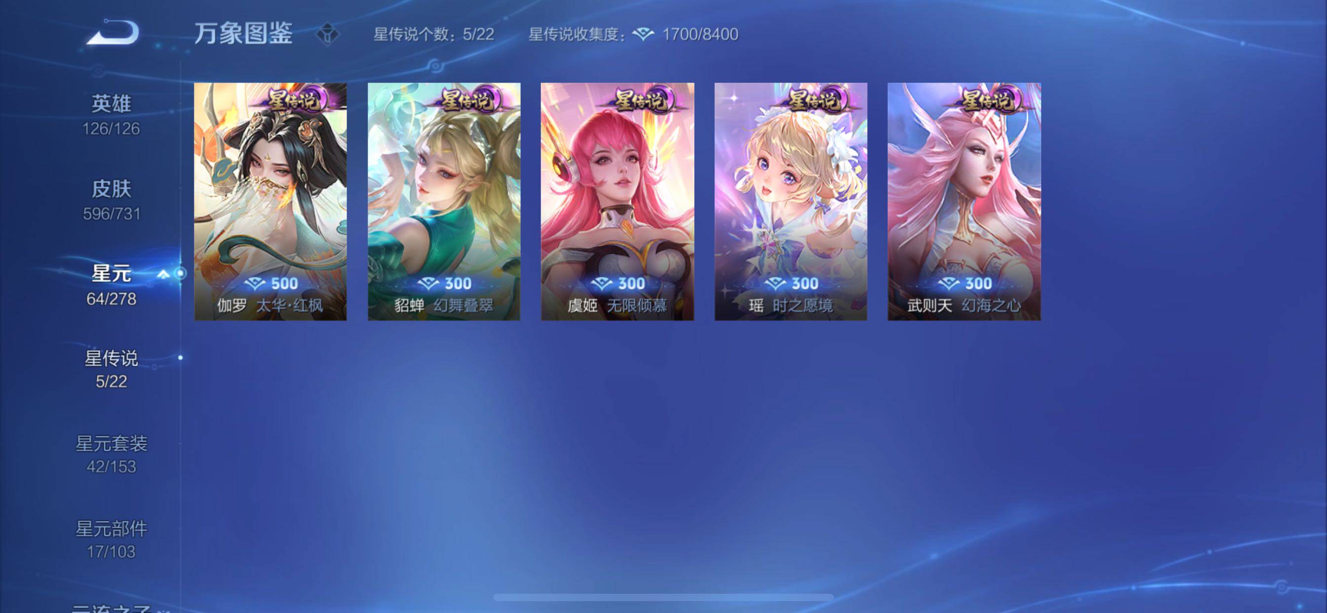WZCMY3277159王者荣耀账号详情图40 WZCMY3277159王者荣耀账号详情图40