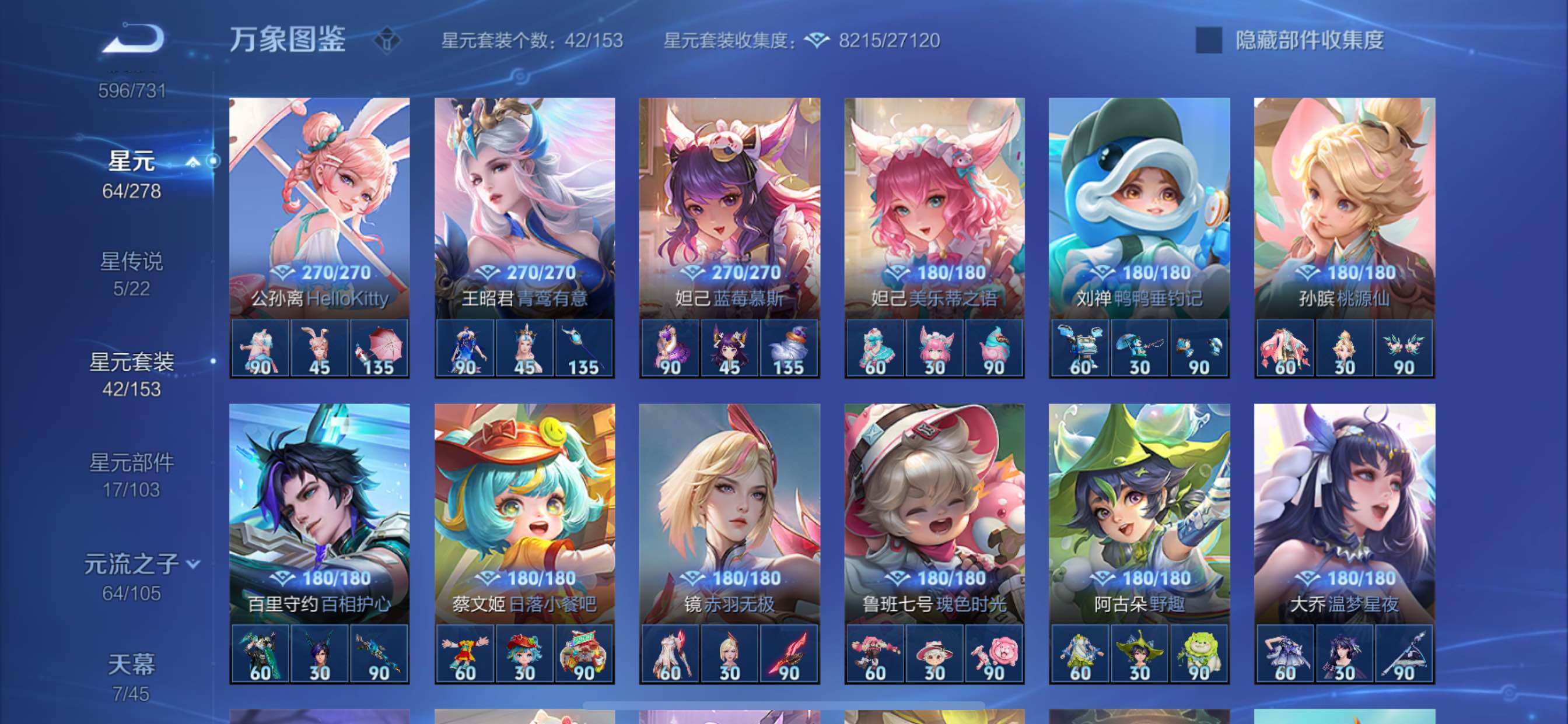WZCMY3277159王者荣耀账号详情图41 WZCMY3277159王者荣耀账号详情图41