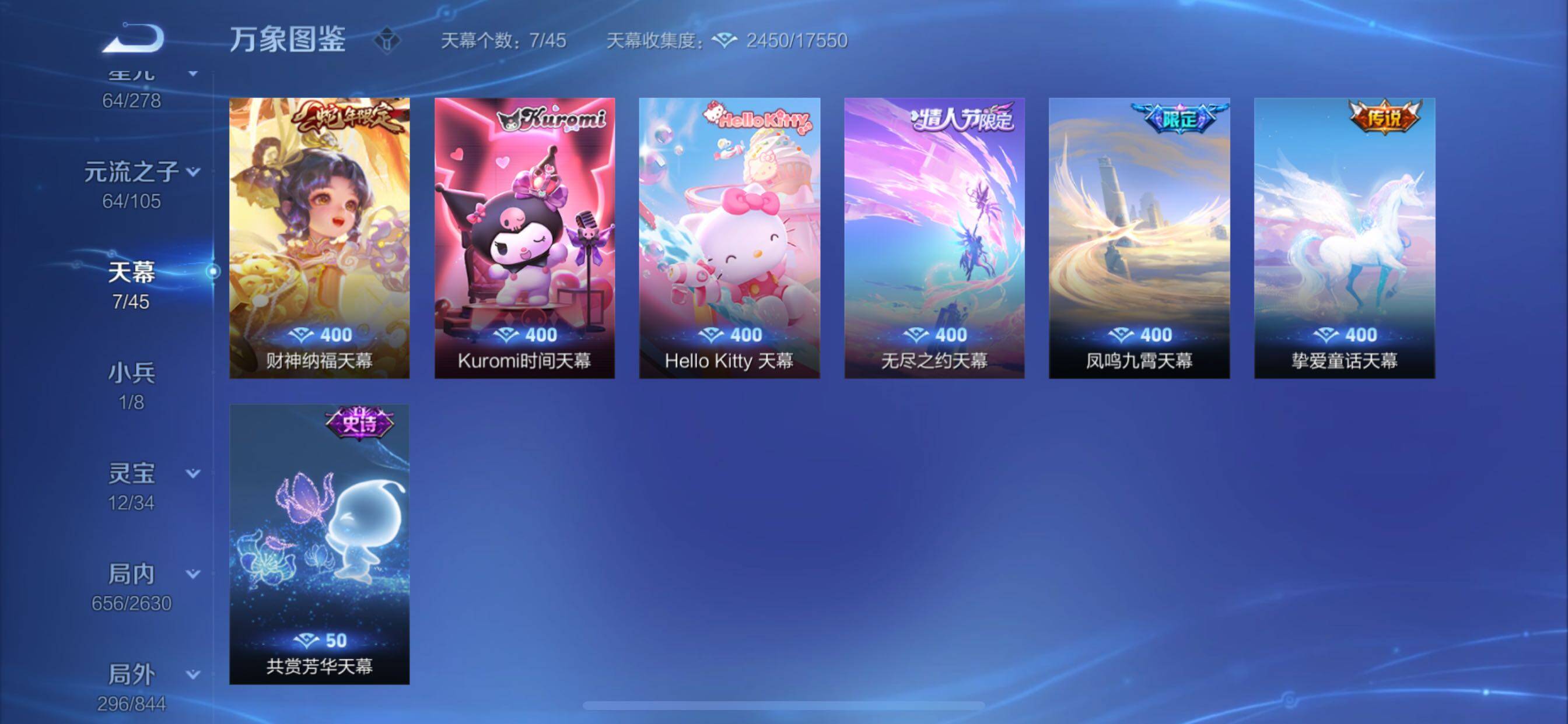 WZCMY3277159王者荣耀账号详情图42 WZCMY3277159王者荣耀账号详情图42