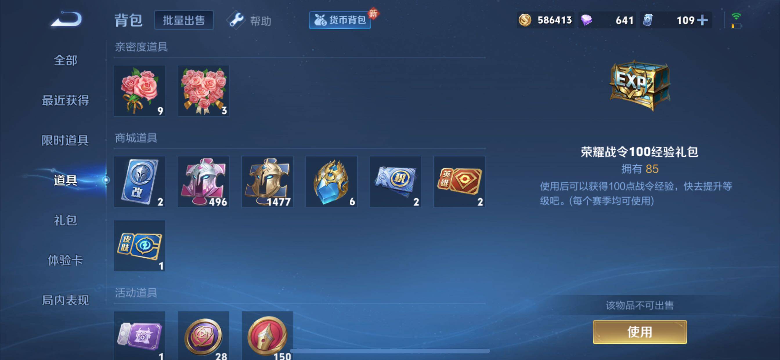 WZCMY3277159王者荣耀账号详情图49 WZCMY3277159王者荣耀账号详情图49