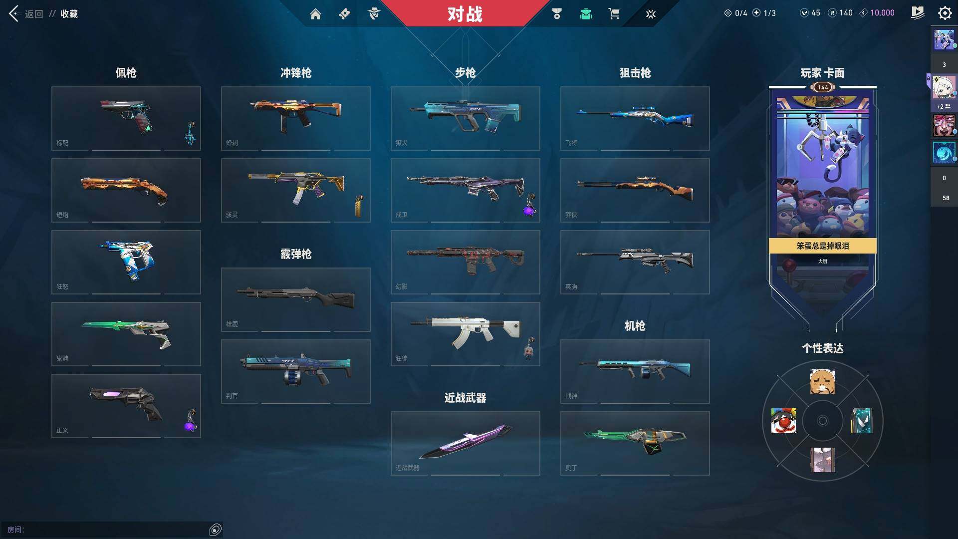 WWQYYH313527无畏契约账号详情图4 WWQYYH313527无畏契约账号详情图4