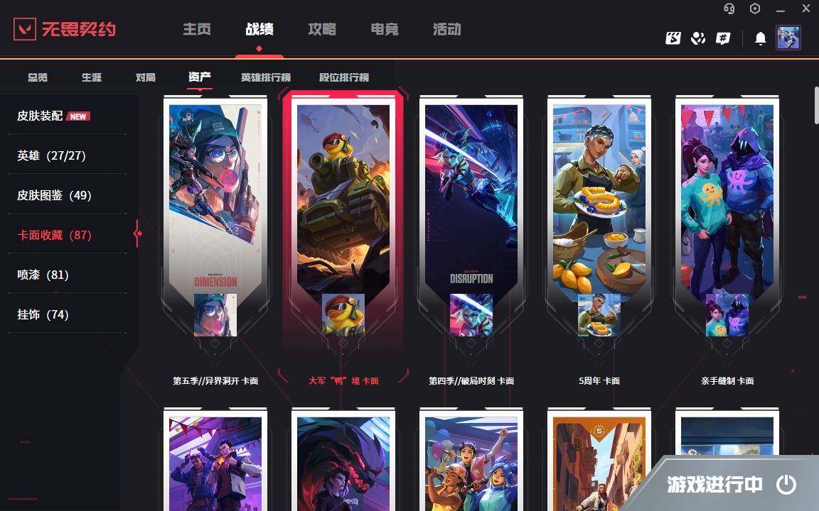 WWQYYH313527无畏契约账号详情图7 WWQYYH313527无畏契约账号详情图7