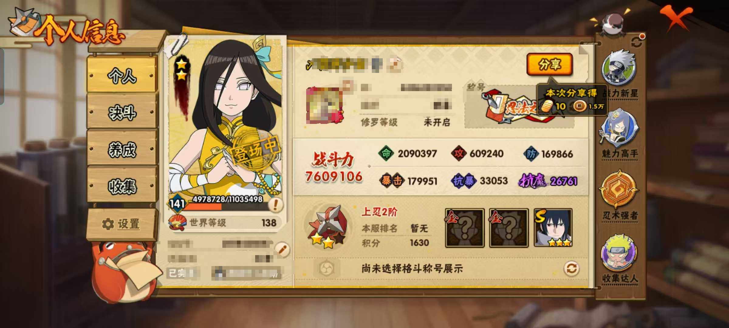 HYEY324656火影忍者账号详情图3 HYEY324656火影忍者账号详情图3