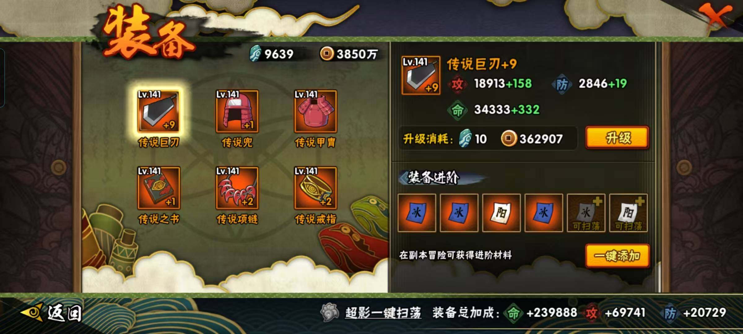 HYEY324656火影忍者账号详情图11 HYEY324656火影忍者账号详情图11