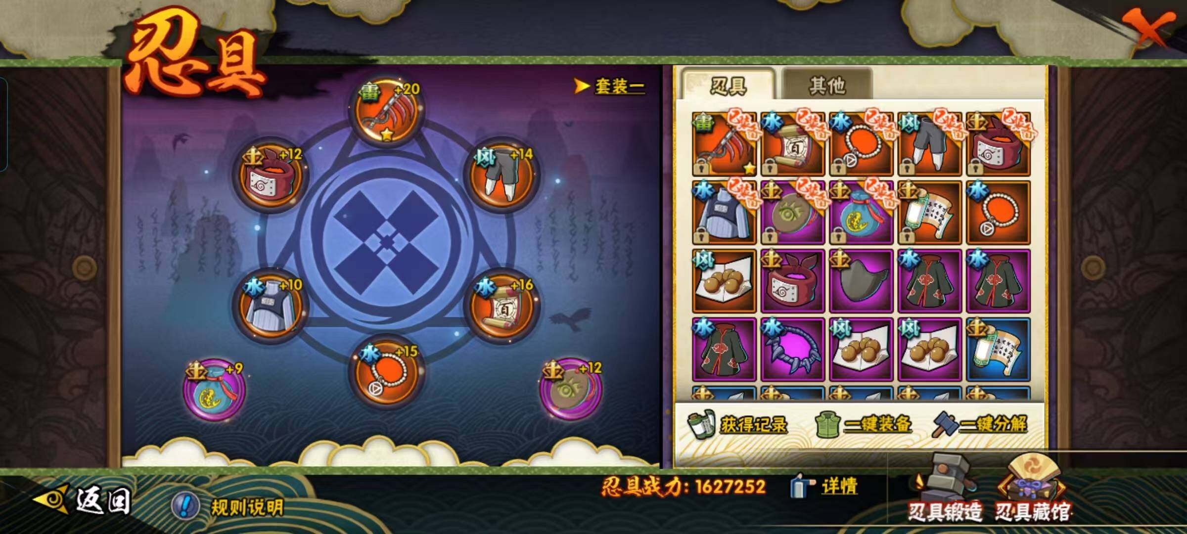 HYEY324656火影忍者账号详情图15 HYEY324656火影忍者账号详情图15
