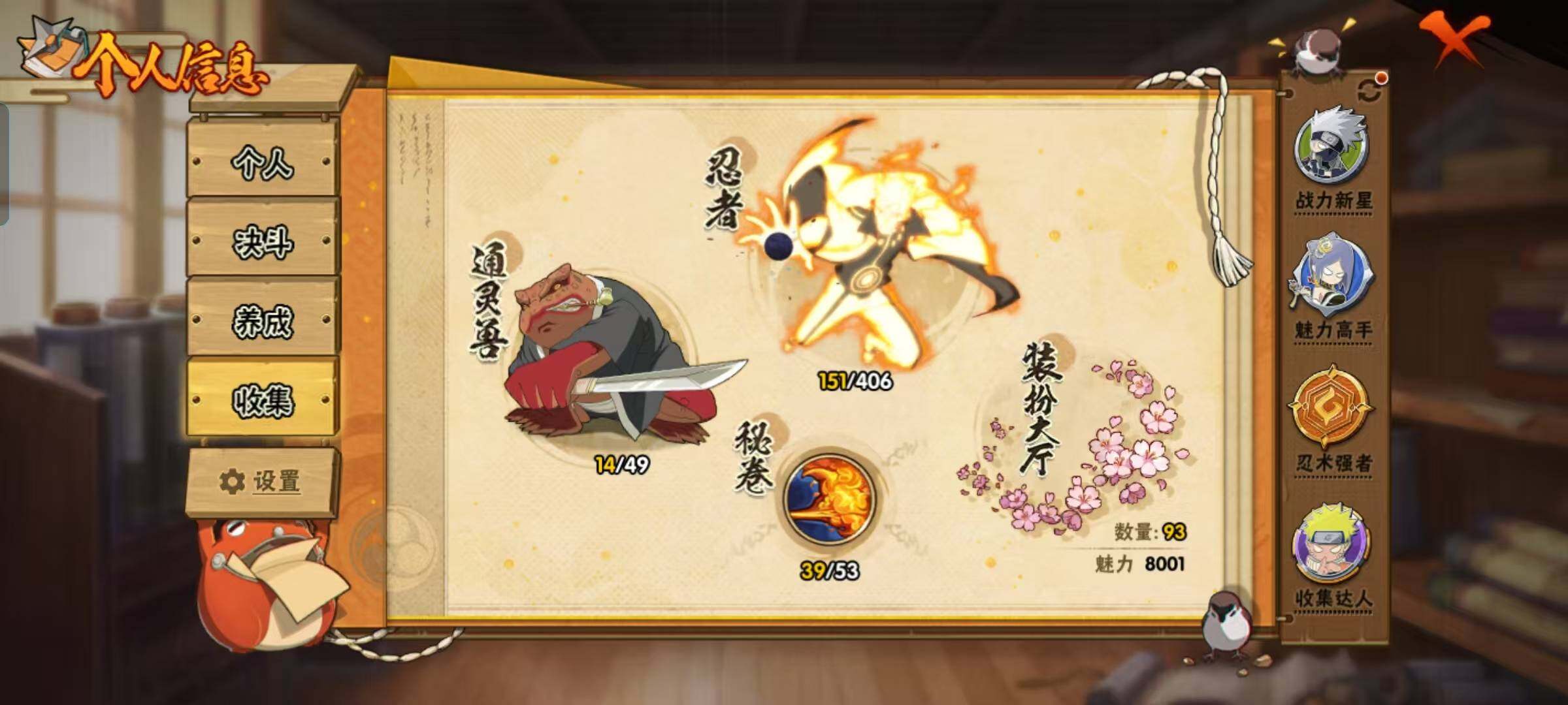 HYEY324656火影忍者账号详情图23 HYEY324656火影忍者账号详情图23
