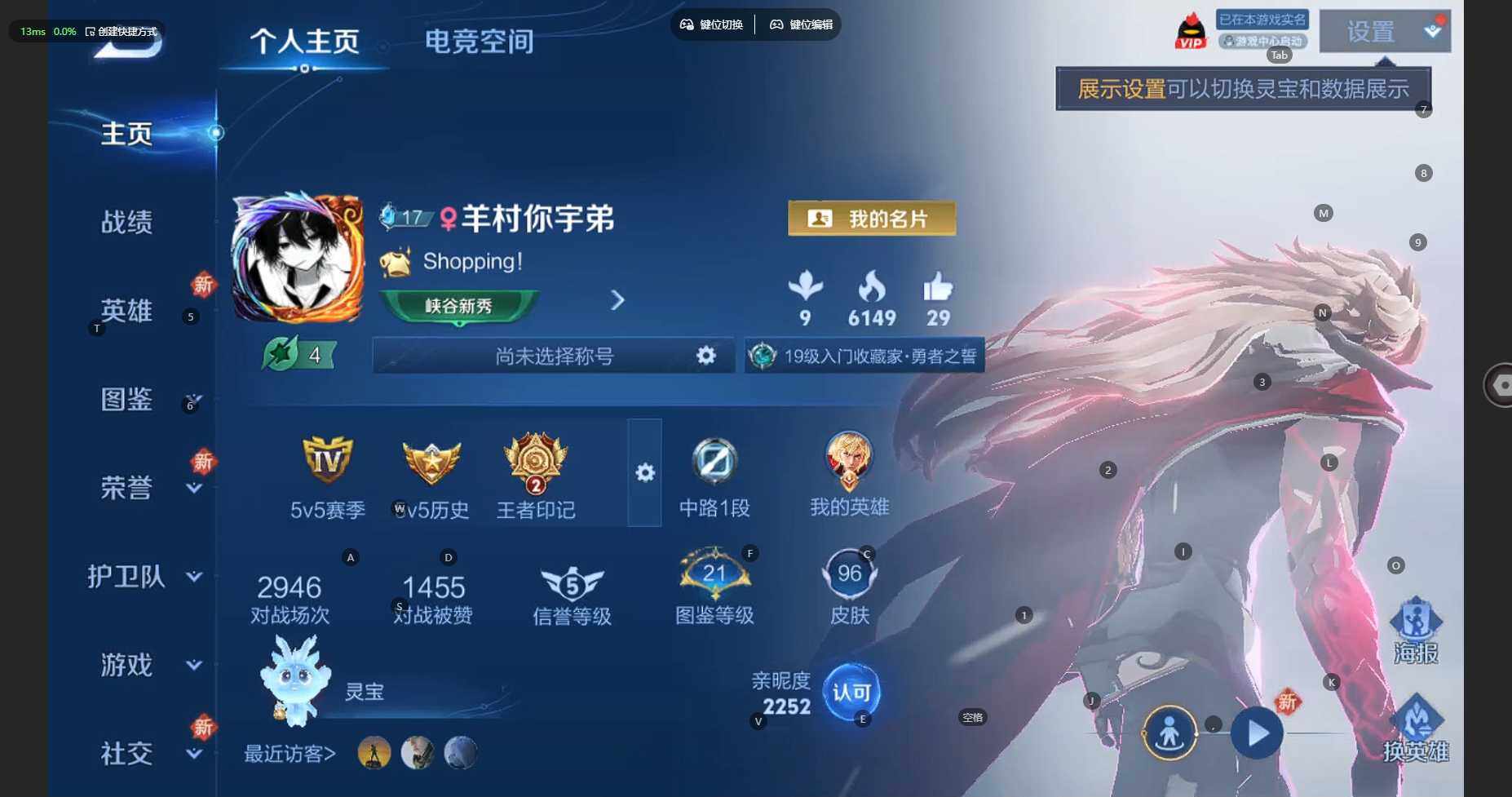 WZBSY3278668王者荣耀账号详情图4