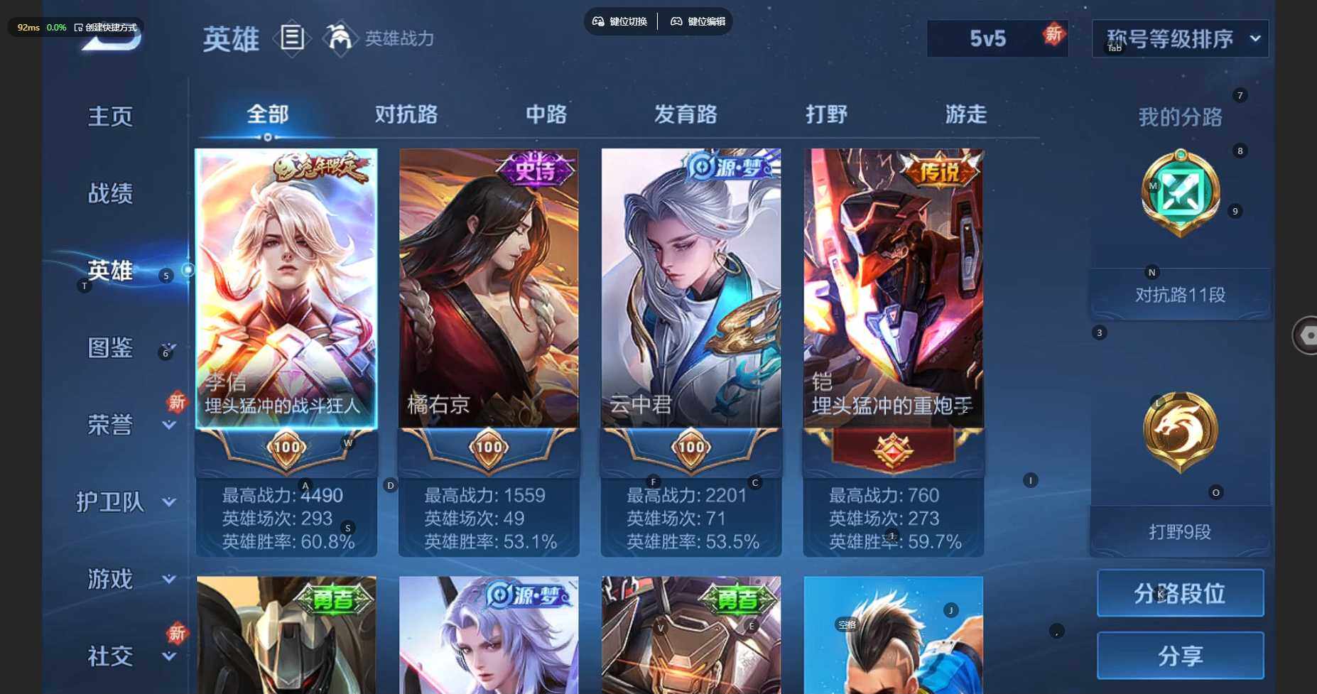 WZBSY3278668王者荣耀账号详情图7