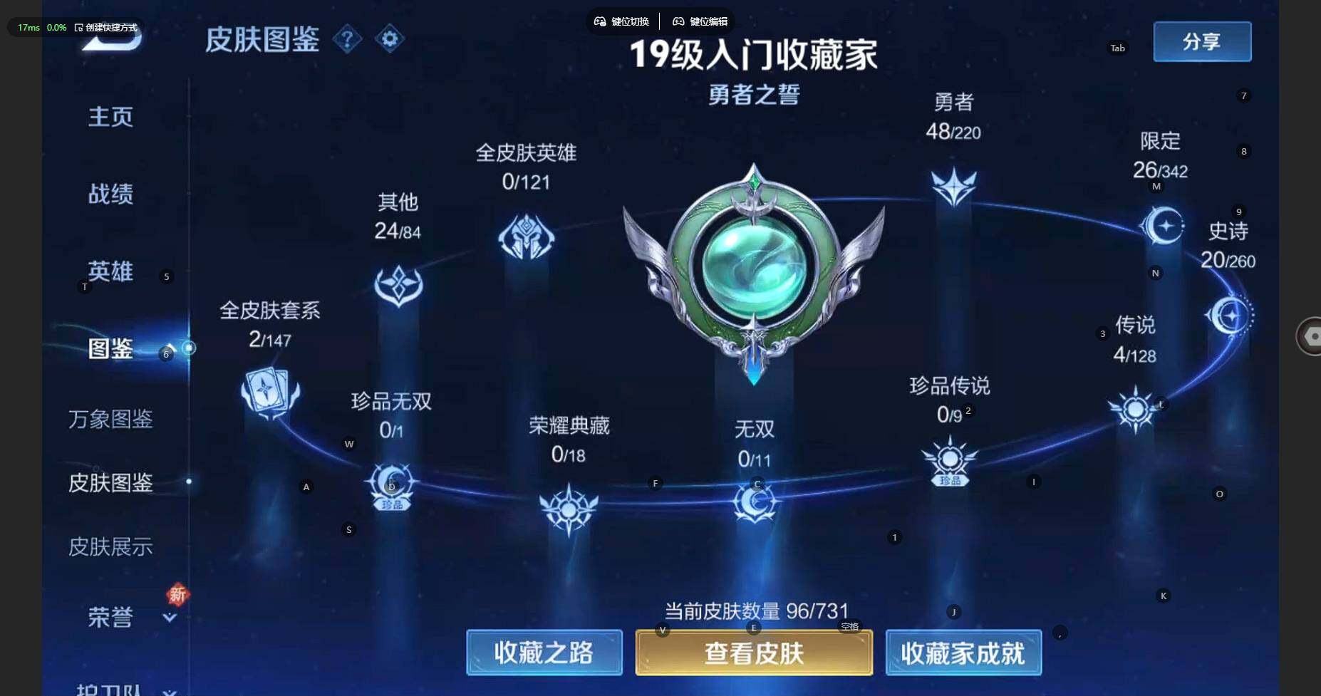 WZBSY3278668王者荣耀账号详情图9