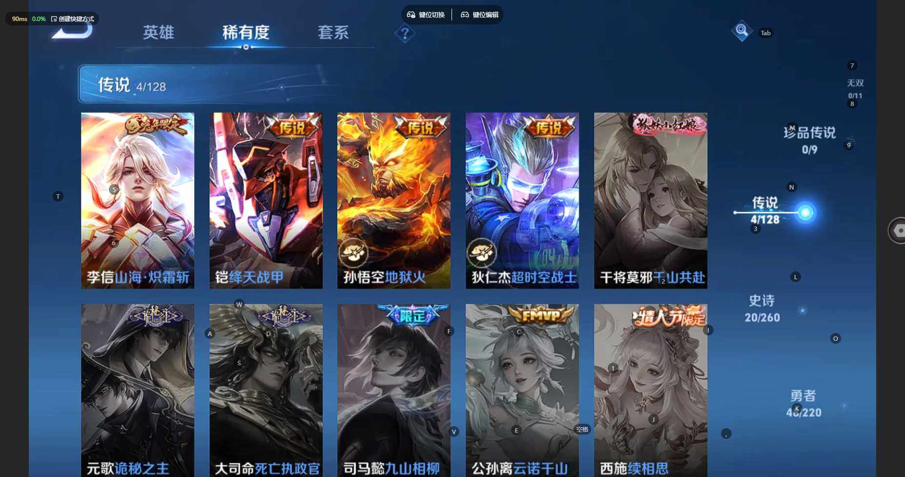 WZBSY3278668王者荣耀账号详情图10