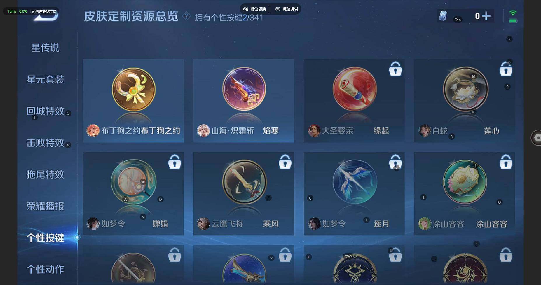 WZBSY3278668王者荣耀账号详情图13