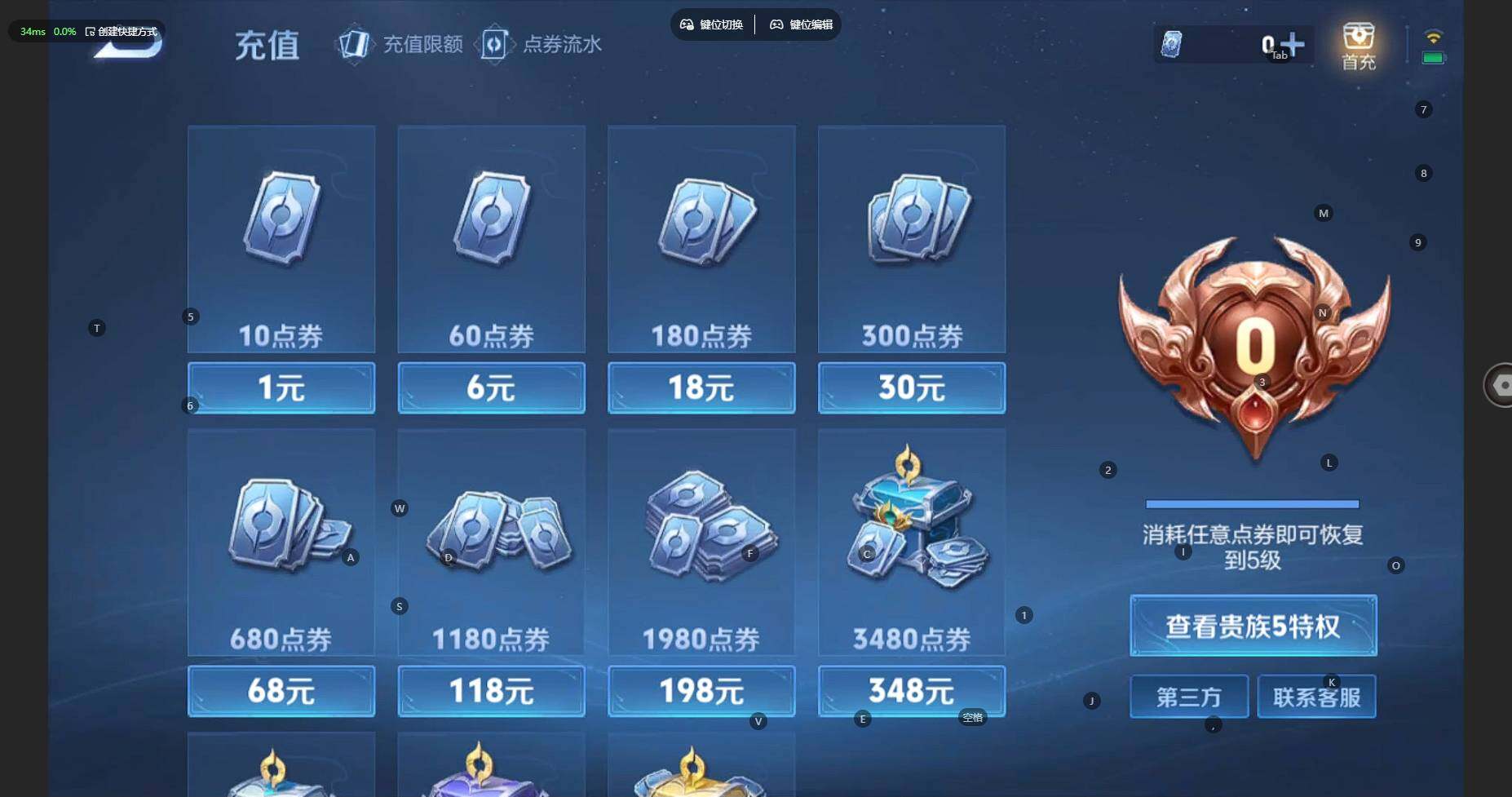 WZBSY3278668王者荣耀账号详情图14