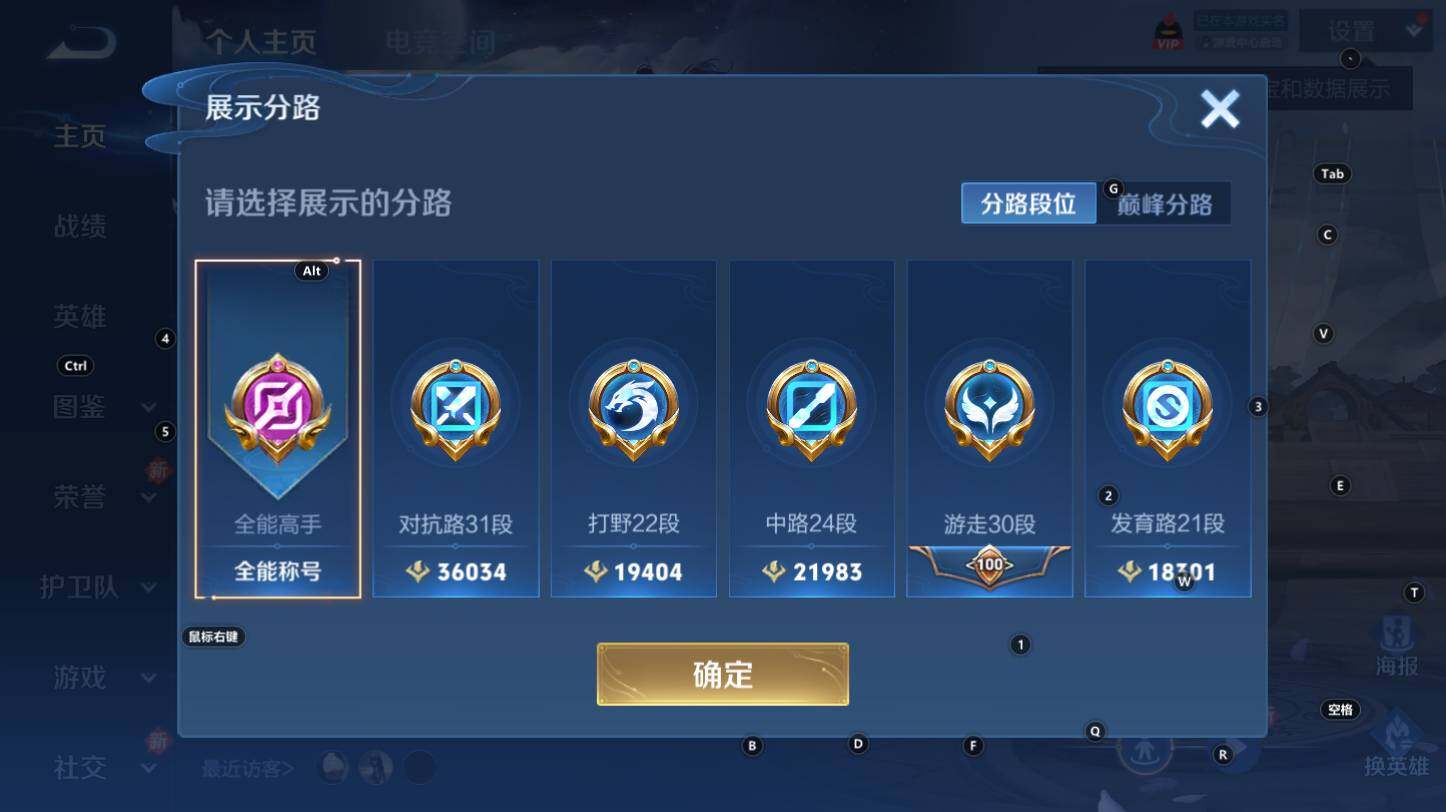 WZCMW3276004王者荣耀账号详情图3