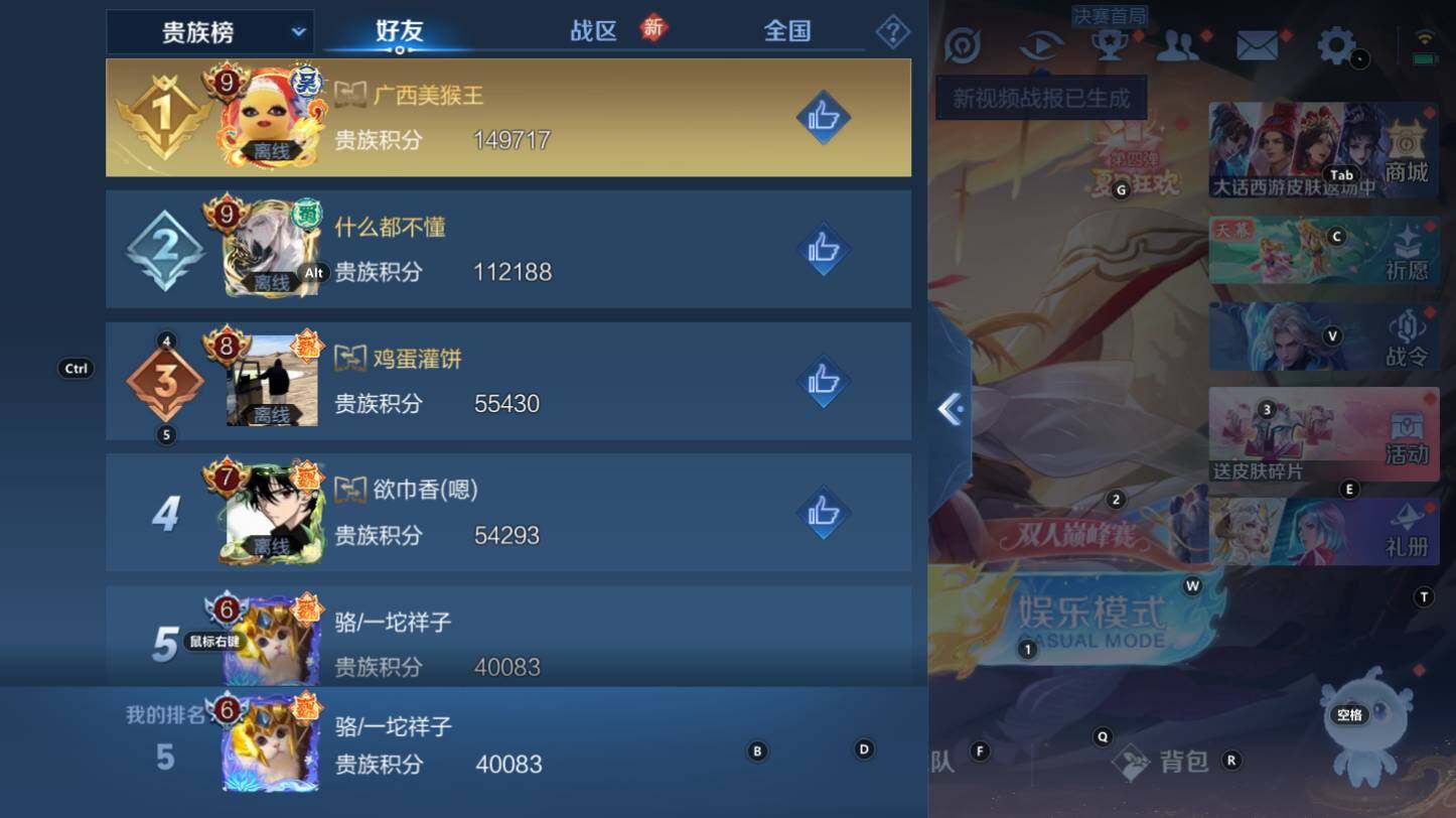 WZCMW3276004王者荣耀账号详情图6