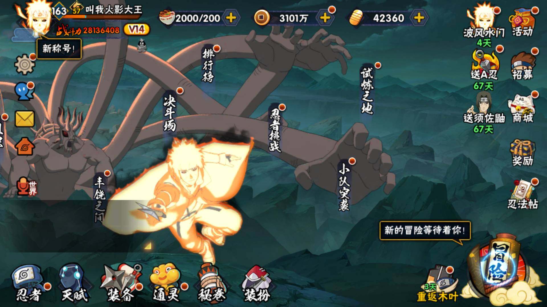 HYLFY324622火影忍者账号详情图2